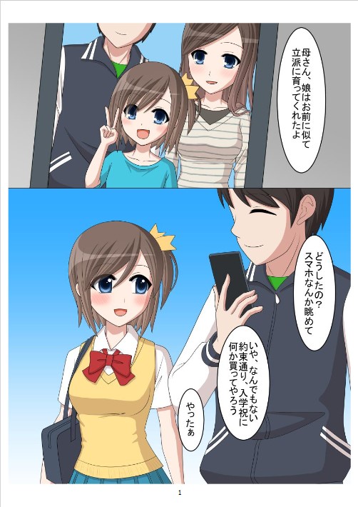 shinenkan sis mannequin page 1 full