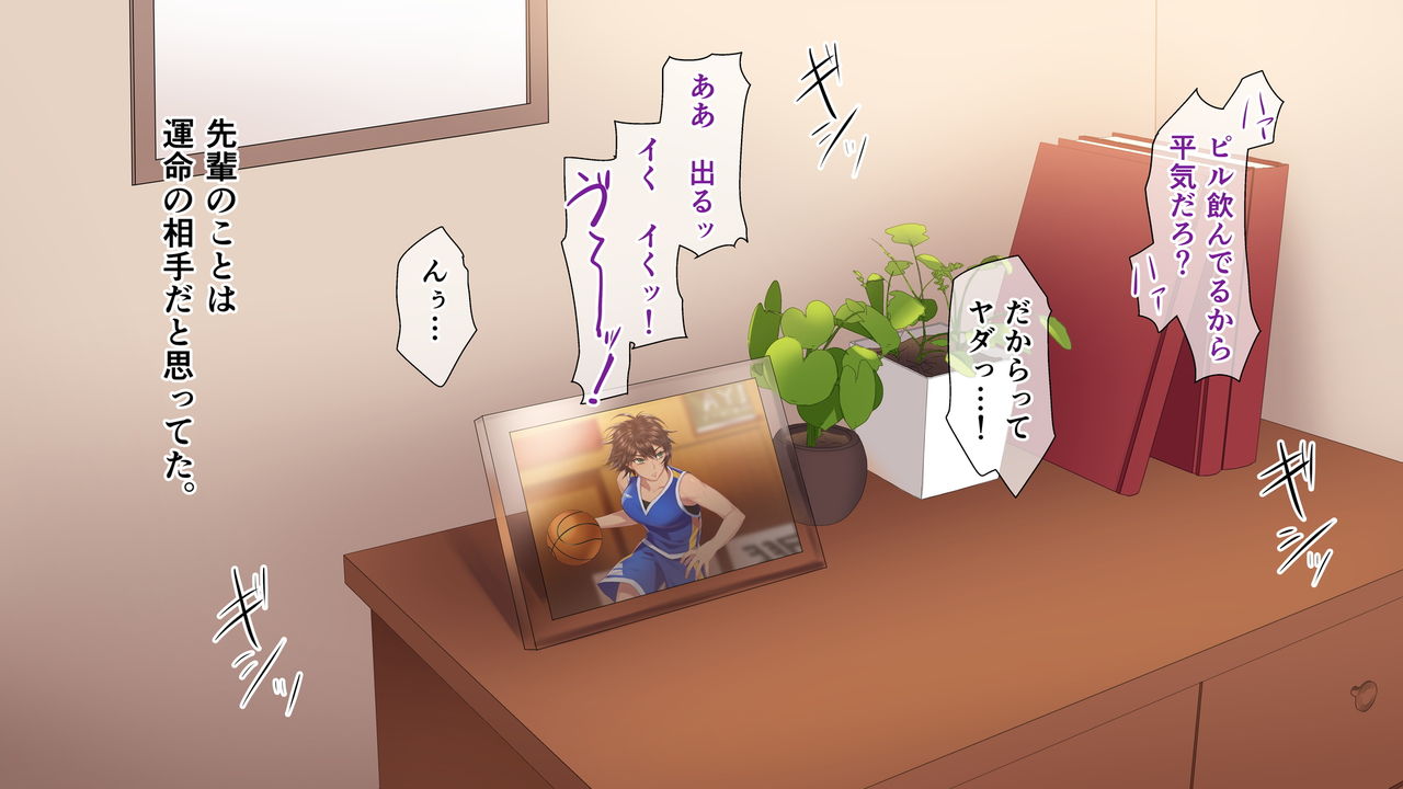 Chikan ni Koishite mo Ii ddesu ka? page 3 full