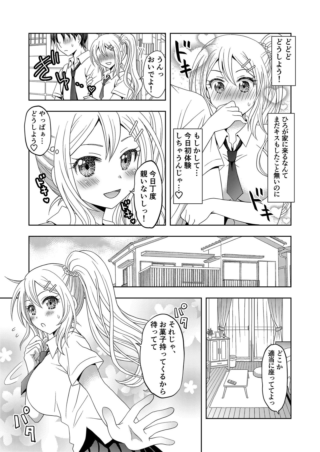 Ore ga Watashi ni Naru Tame no Biyou Salon page 3 full