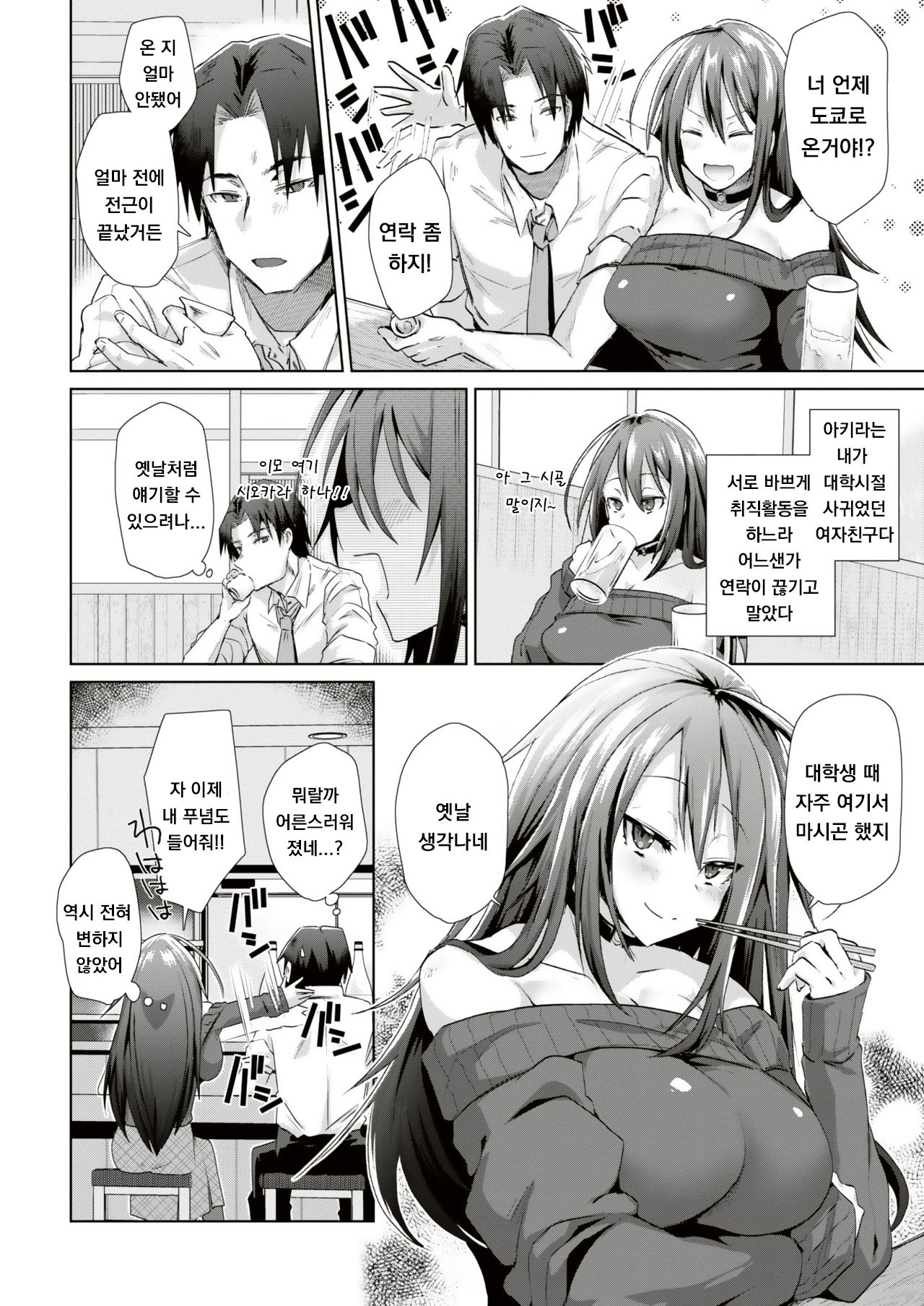 Again page 2 full