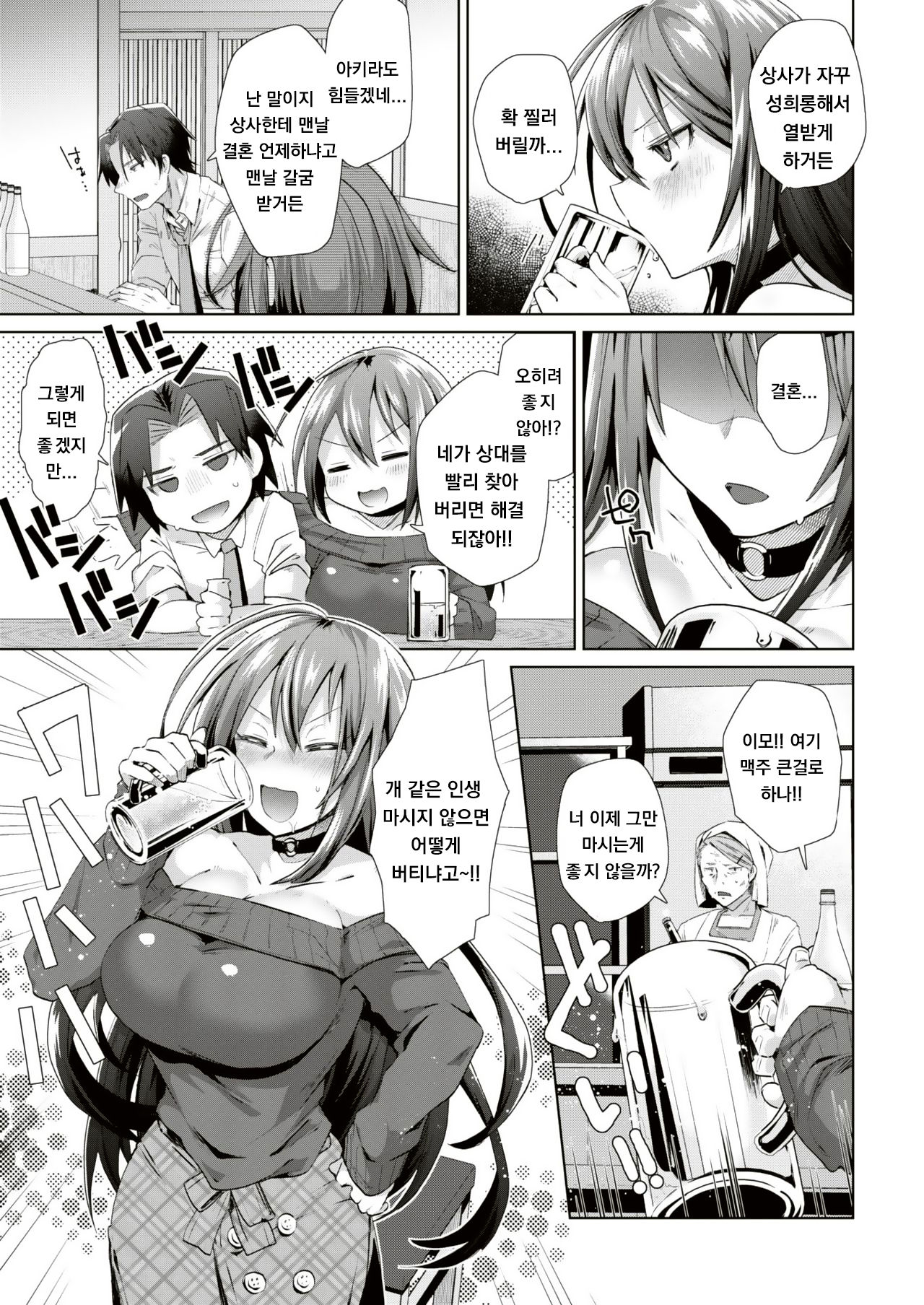Again page 3 full