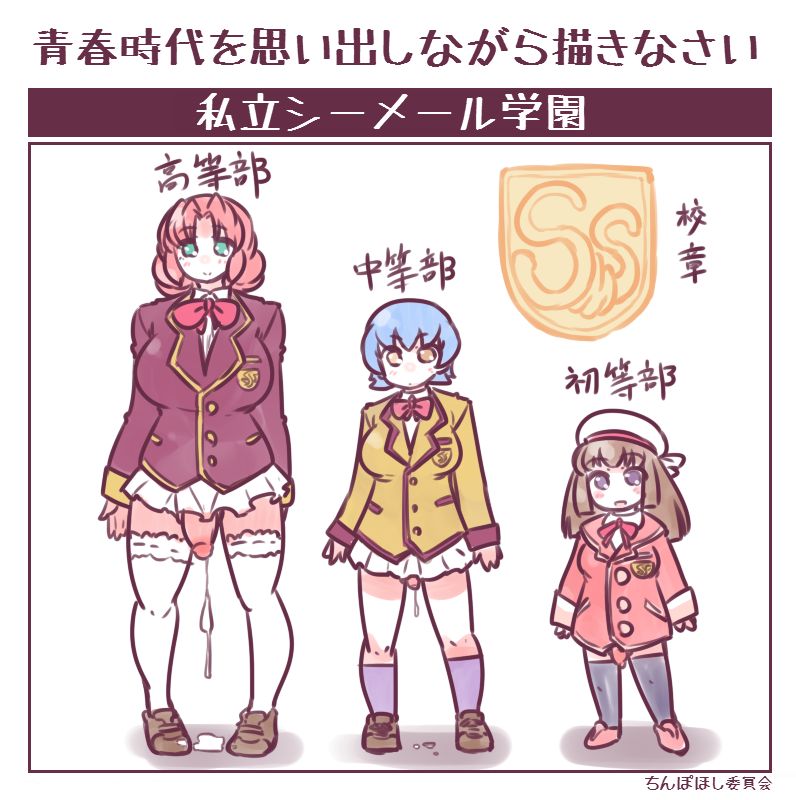 Shiritsu Shemale Gakuen page 6 full