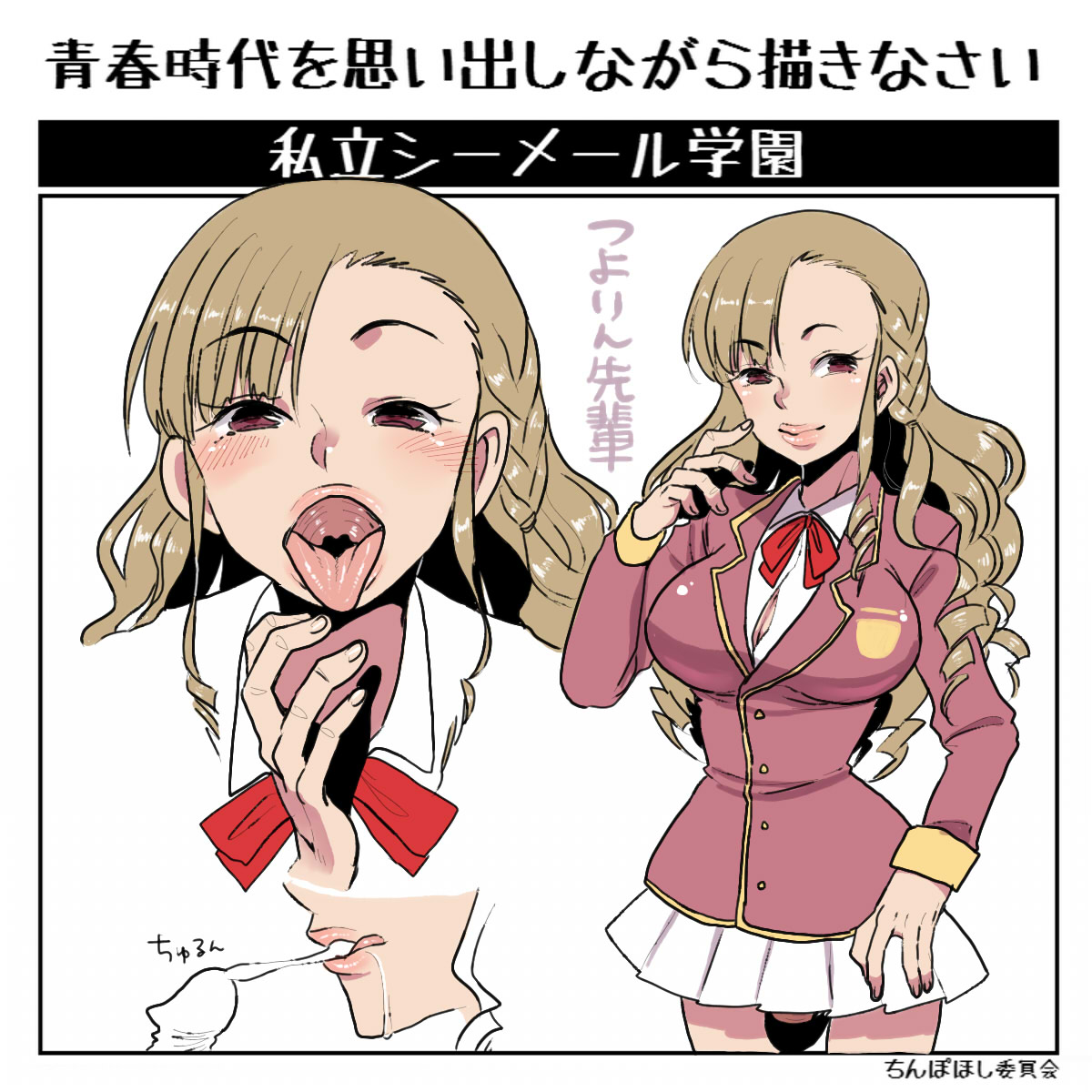Shiritsu Shemale Gakuen page 7 full