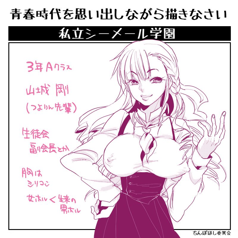 Shiritsu Shemale Gakuen page 9 full