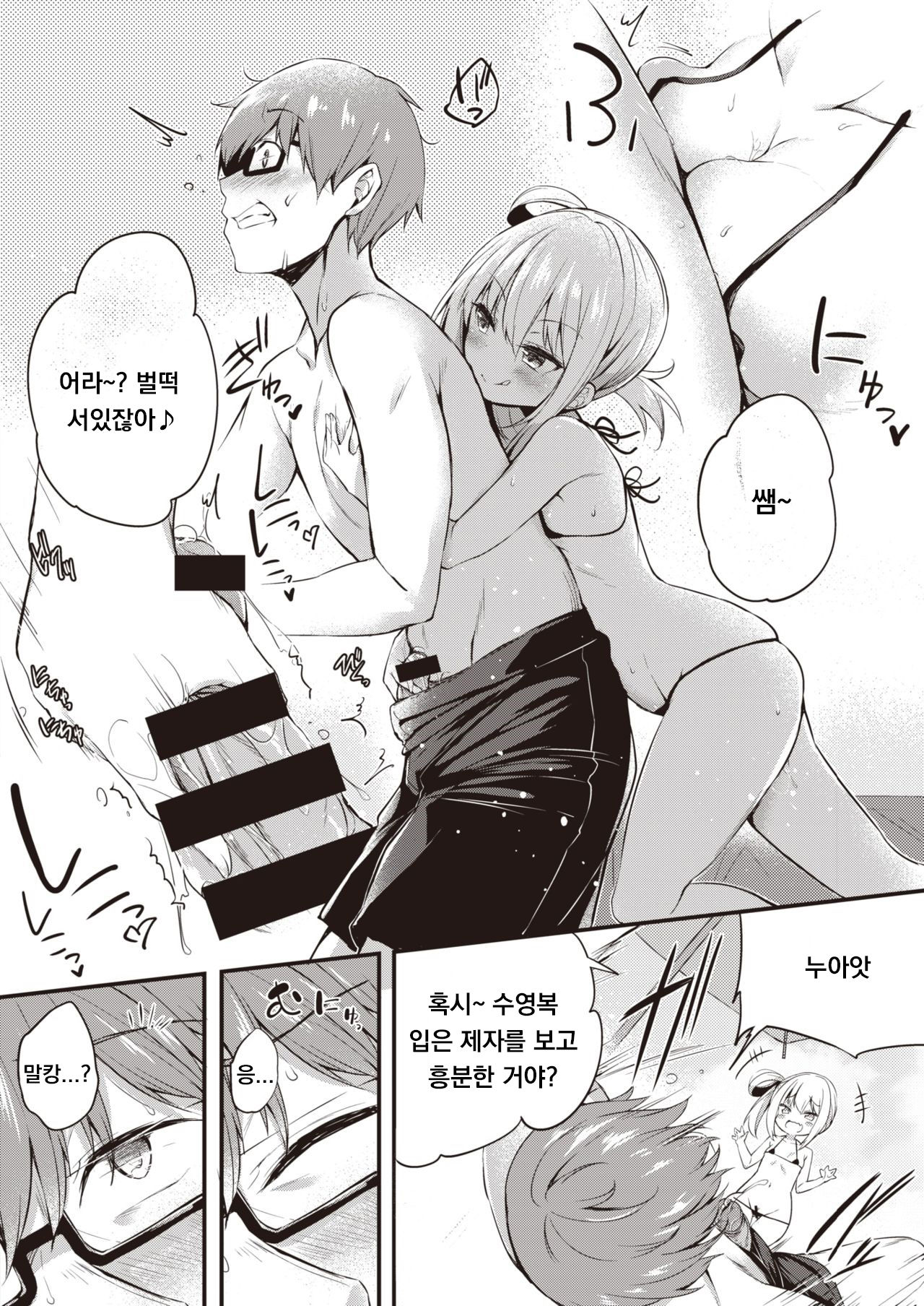 Hame Hazushi page 4 full