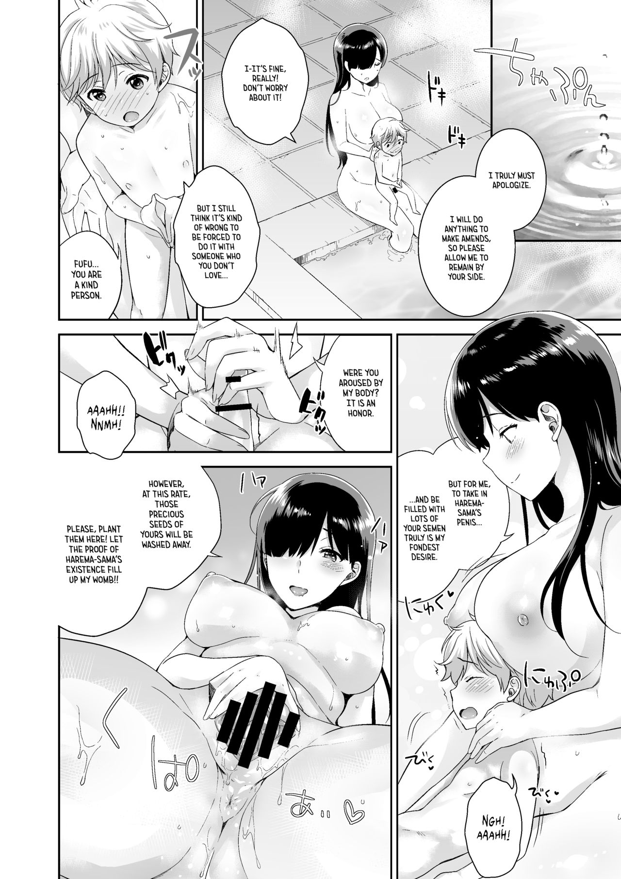 Matsurigoto page 7 full