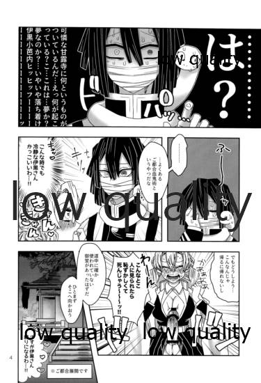 ご都合血鬼術で甘露寺にとんでもないモノが page 5 full