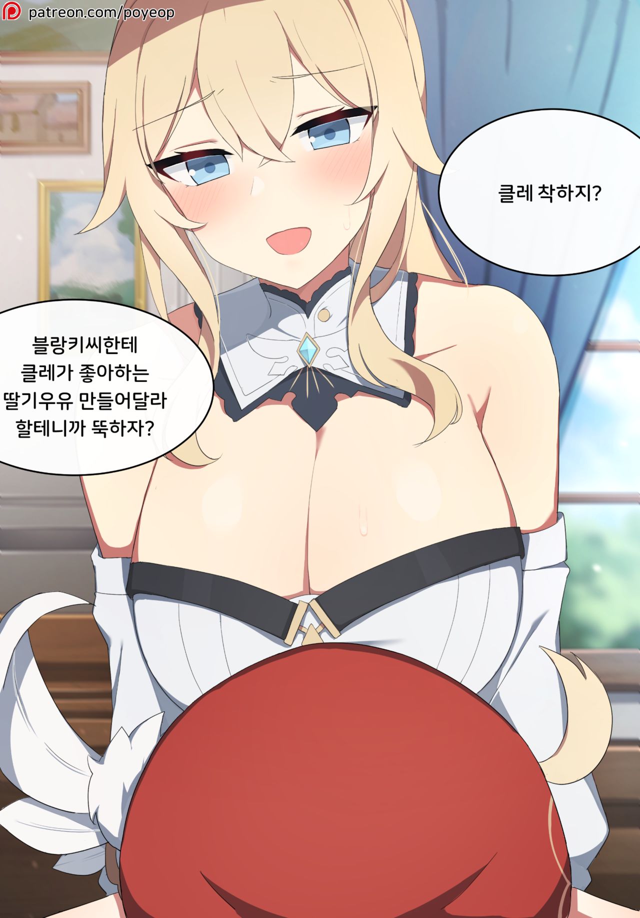Jean page 1 full