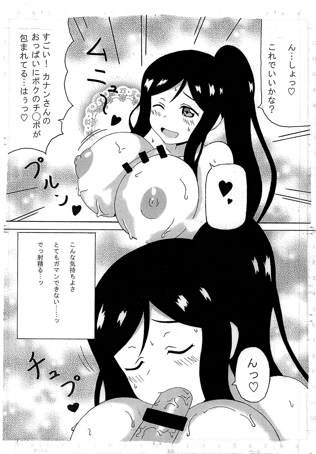 Kanan biyori! page 7 full