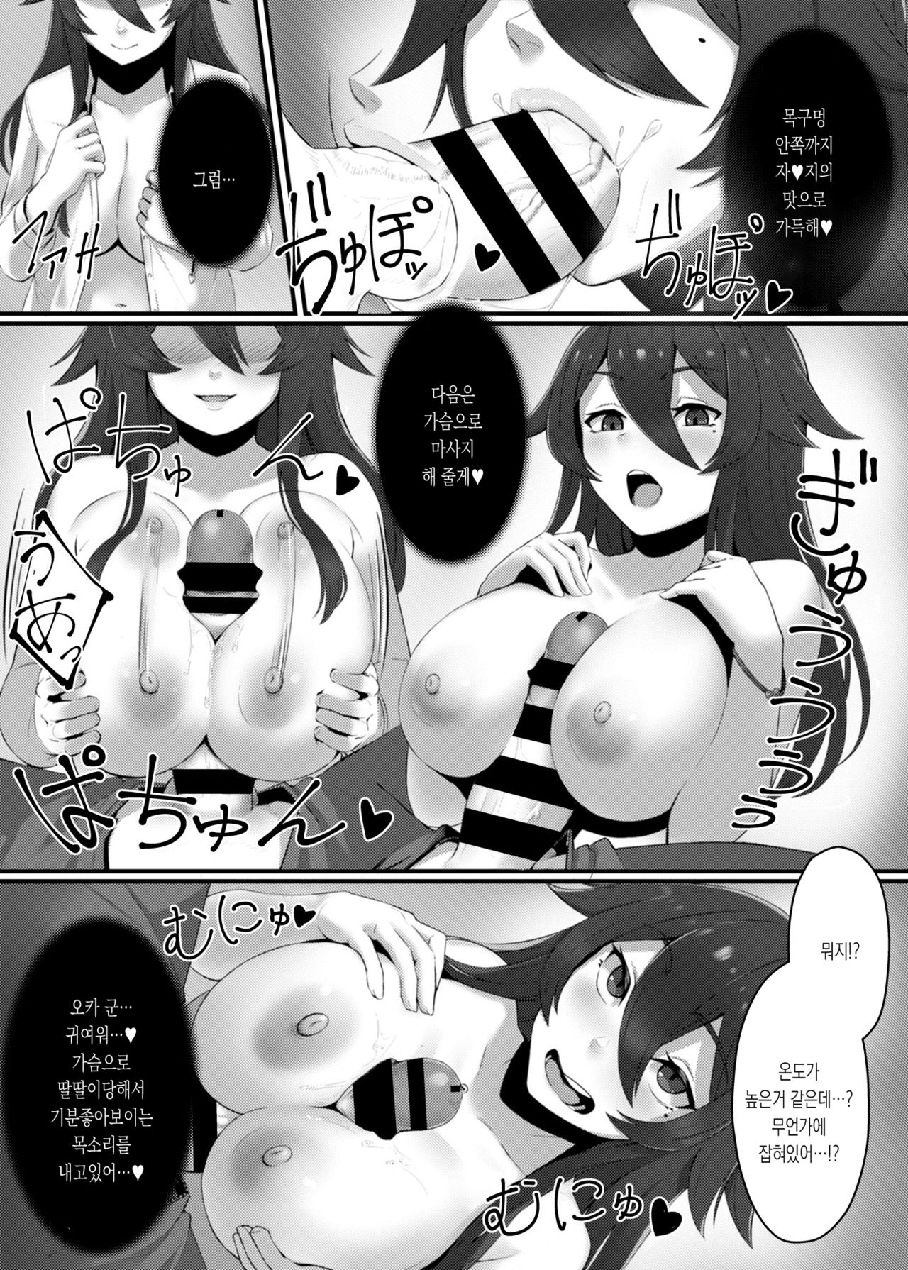 Kenshou!! Gakkou no Ero Fushigi!! | 검증!!학교의 에로 불가사의 page 7 full
