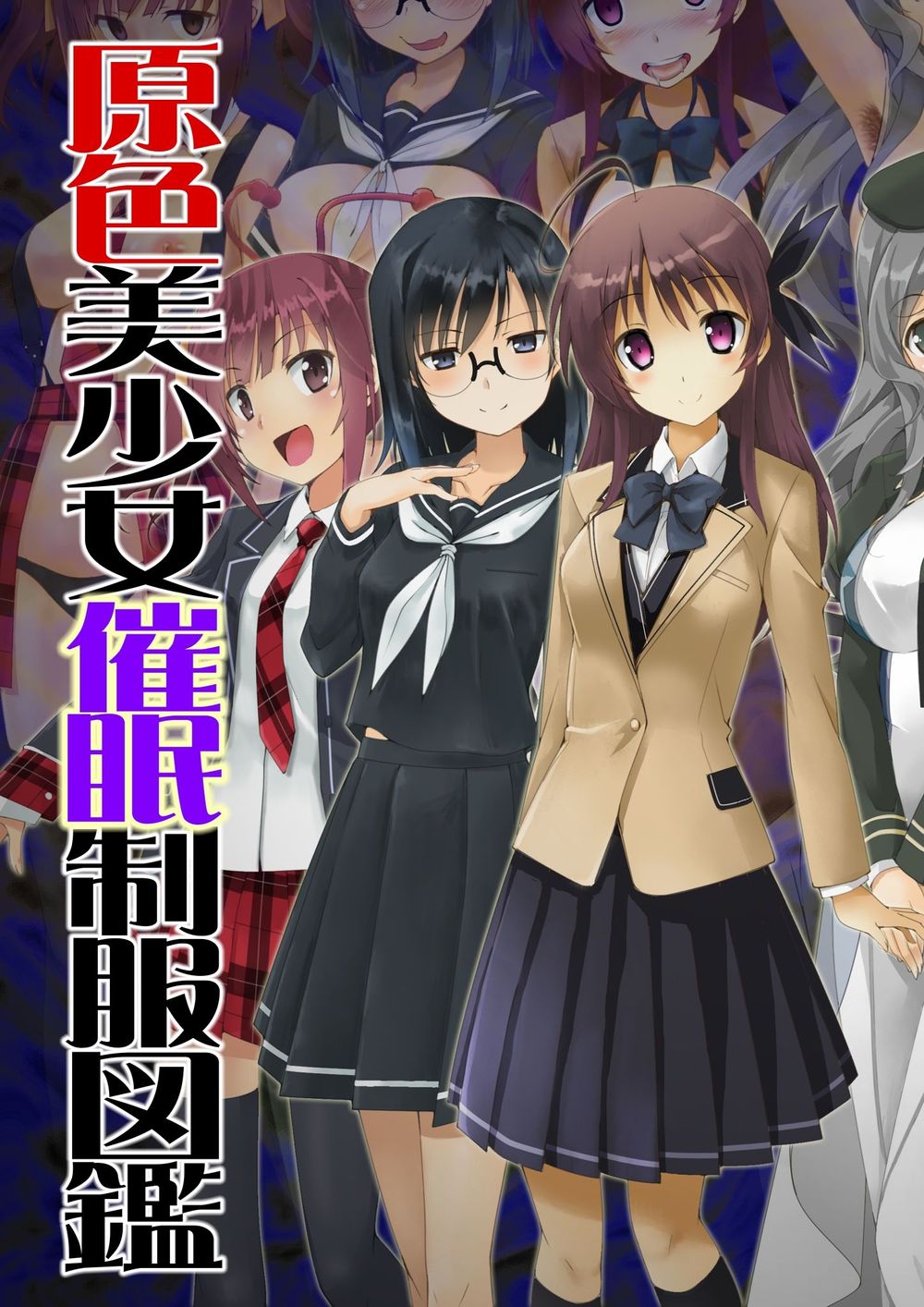 Genshoku Bishoujo Saimin Seifuku Zukan | 원색소녀최면교복도감 page 2 full