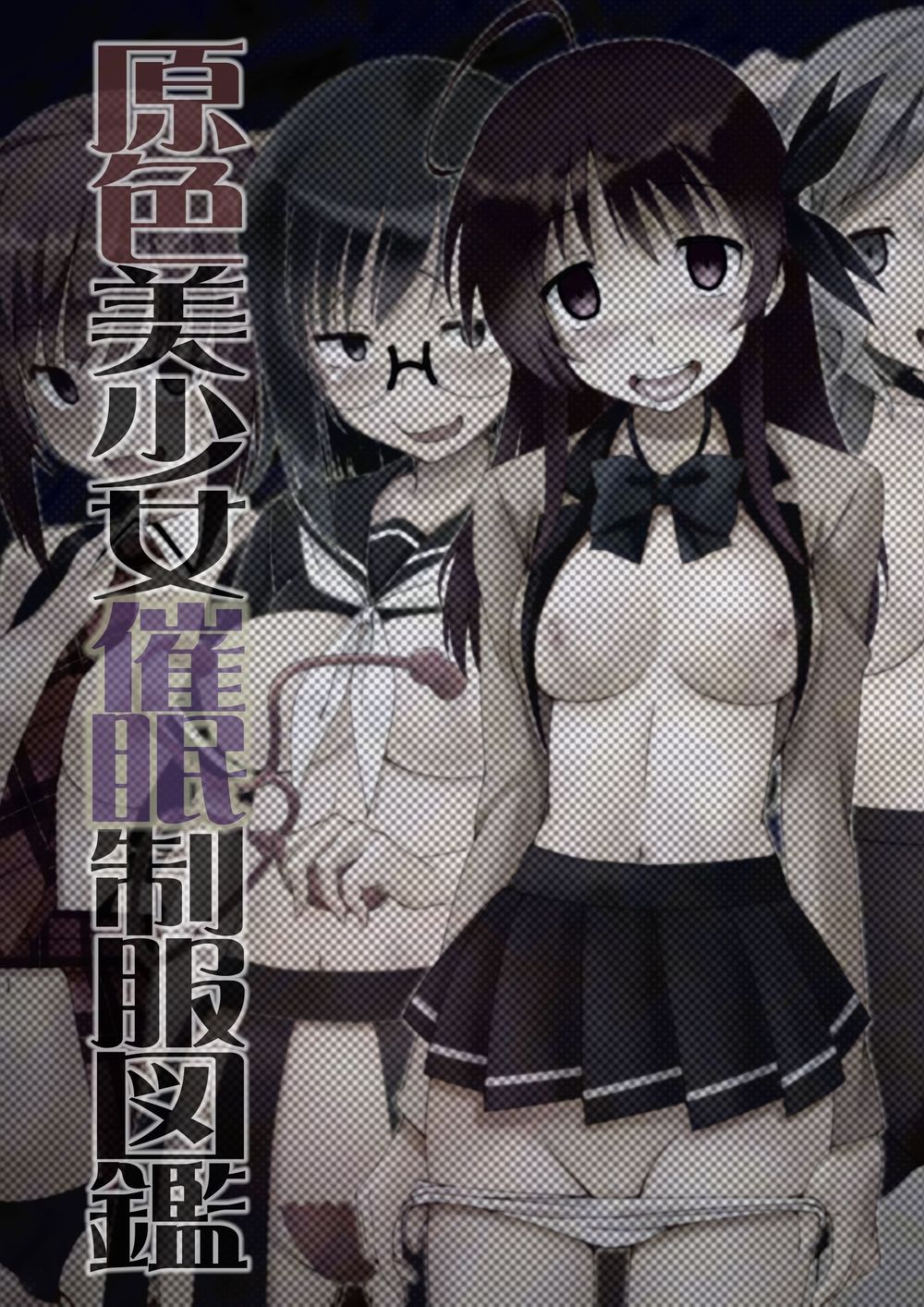 Genshoku Bishoujo Saimin Seifuku Zukan | 원색소녀최면교복도감 page 3 full