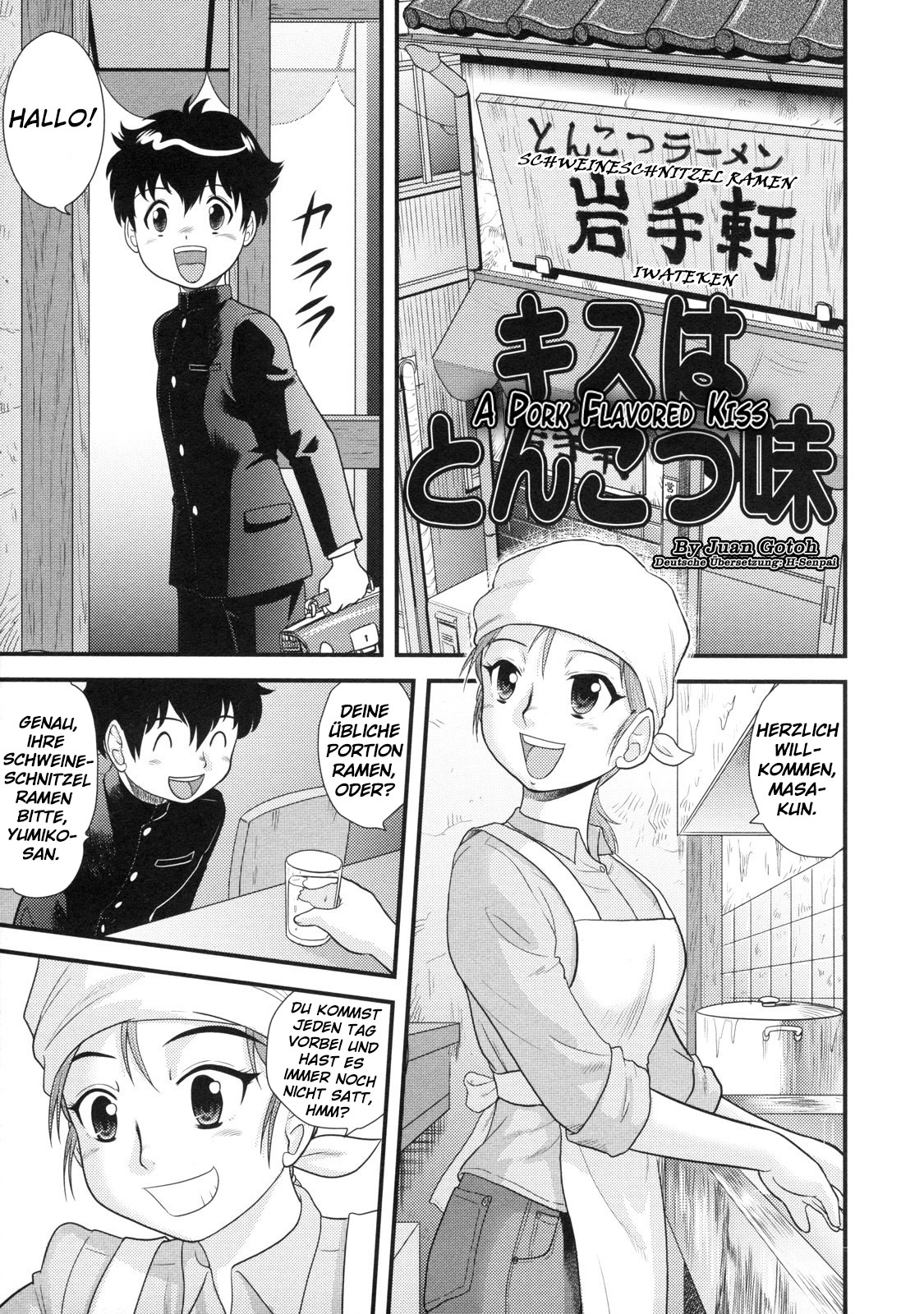 Kiss wa Tonkotsu Aji | A Pork Flavored Kiss page 1 full