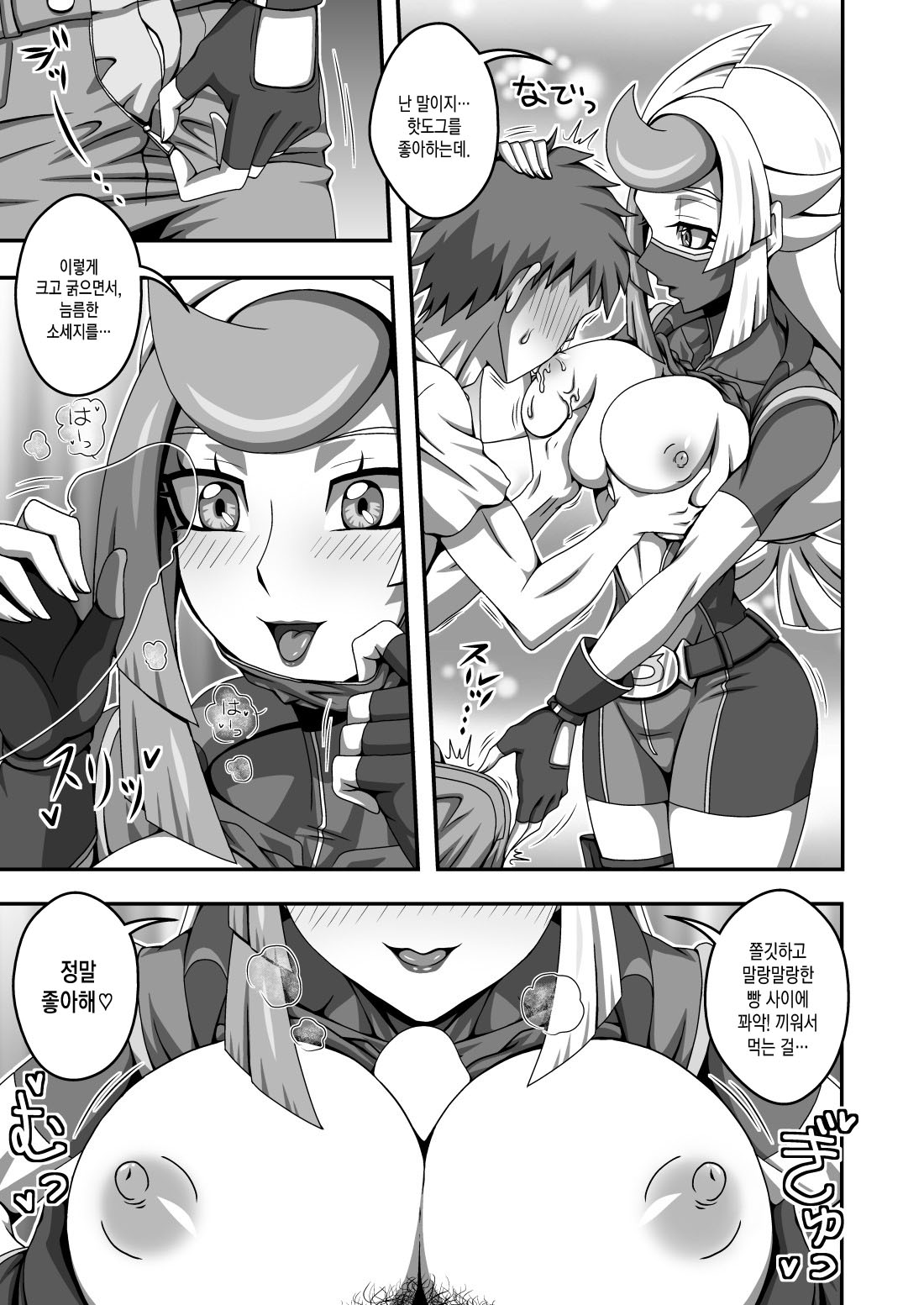 Nazo no Bijo to Asobimasho page 4 full
