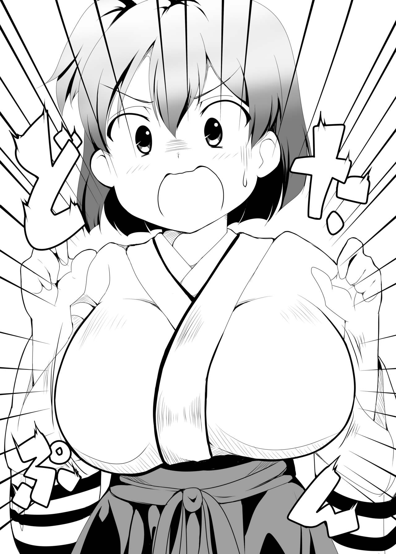 Hiryuu Kainyuu Sakusen page 4 full