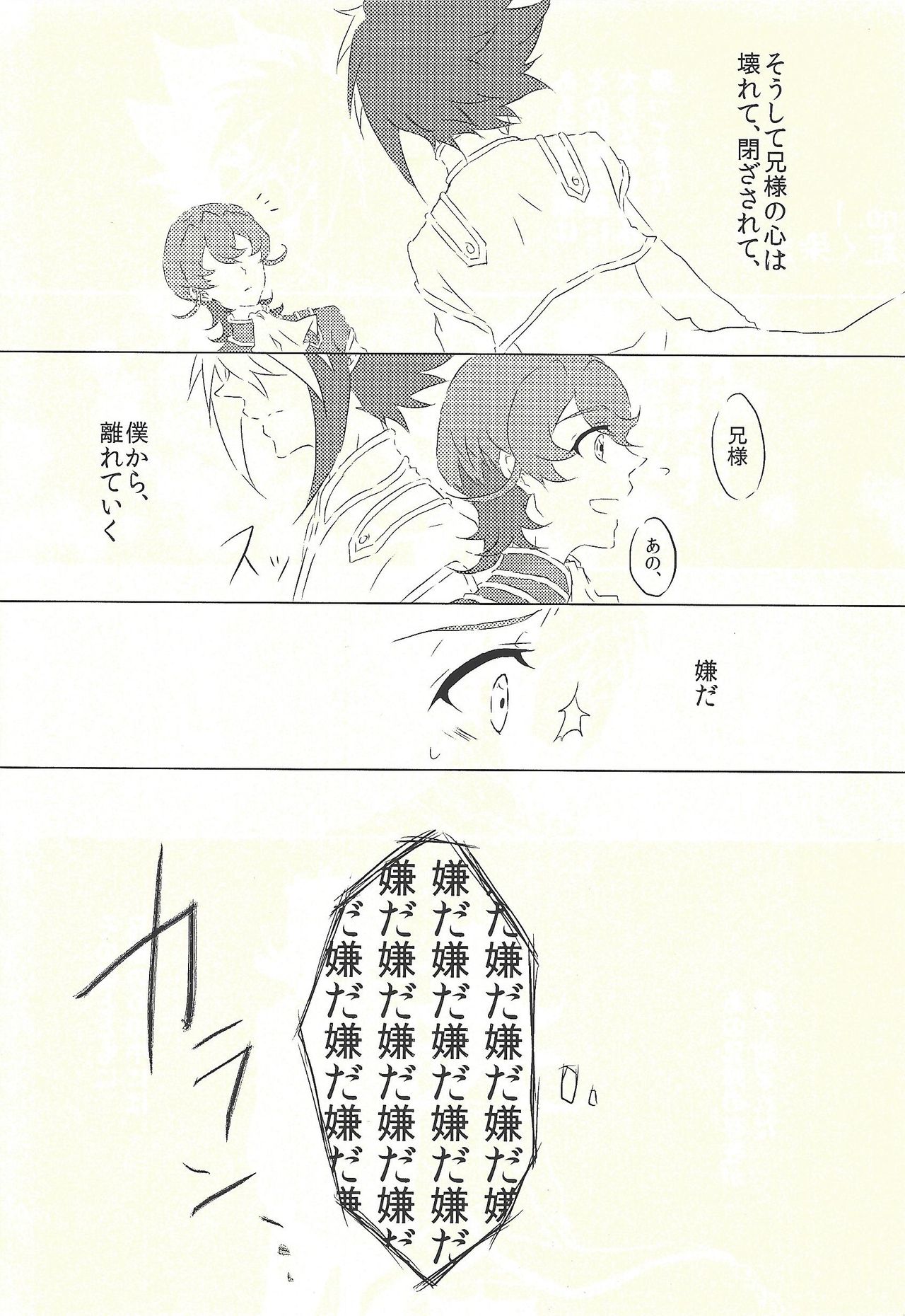 Moumoku Kareshi page 4 full