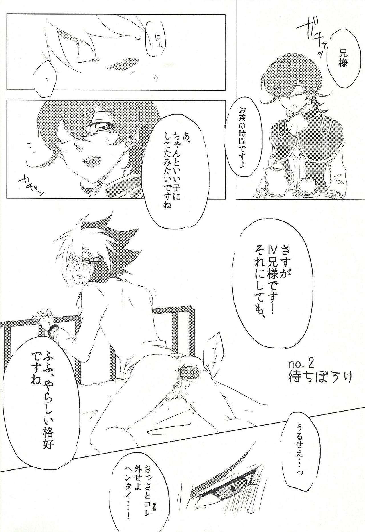 Moumoku Kareshi page 8 full