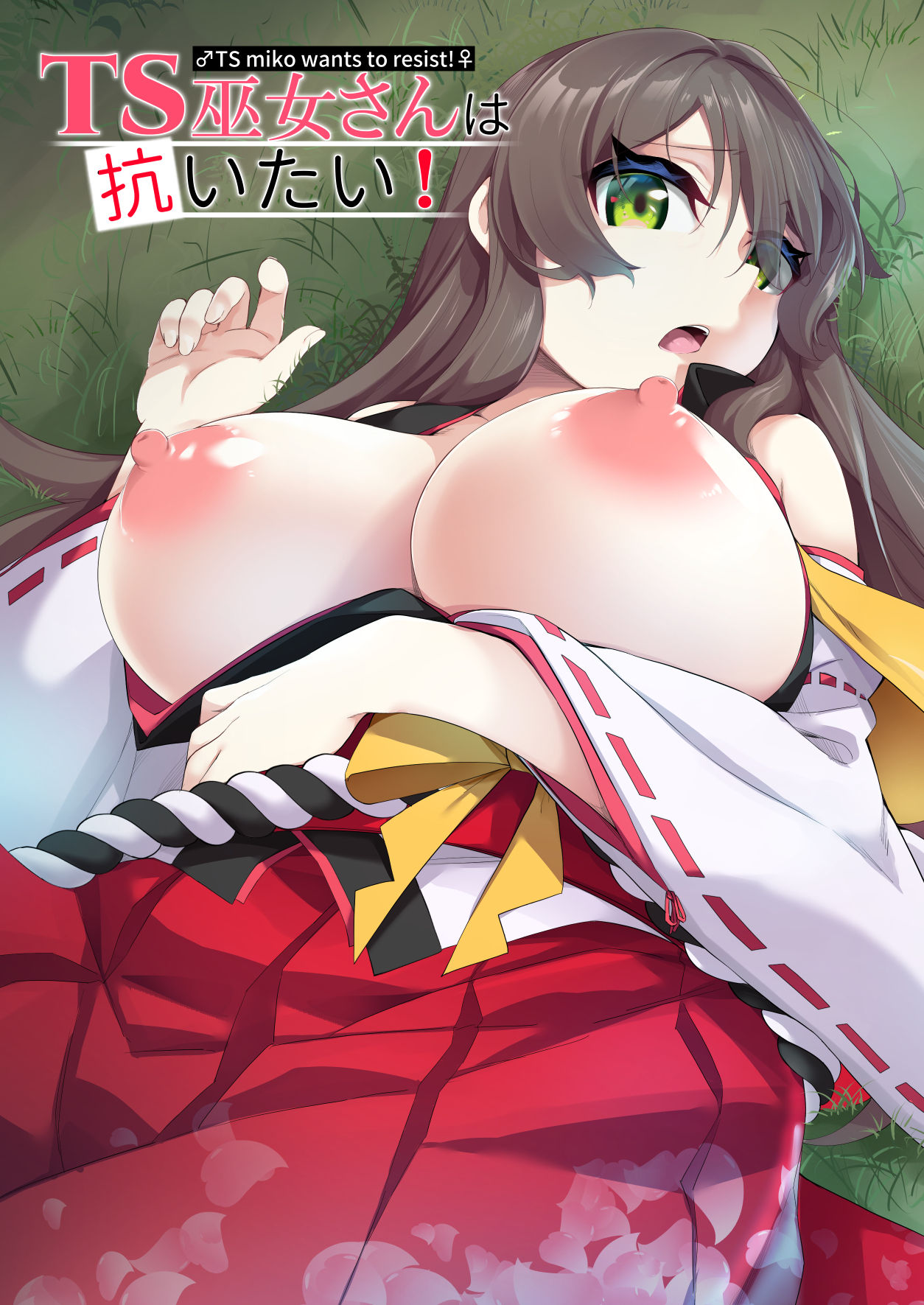 TS Miko-san wa Aragaitai! page 1 full