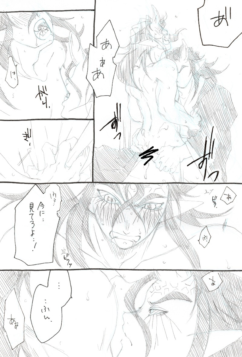 Ikaraku Manga page 7 full
