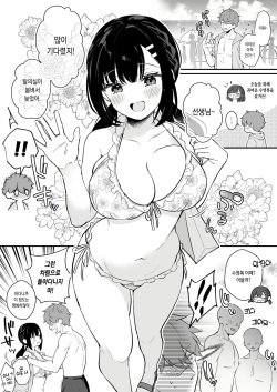 Mizugi Miyako-chan to Sex suru Manga