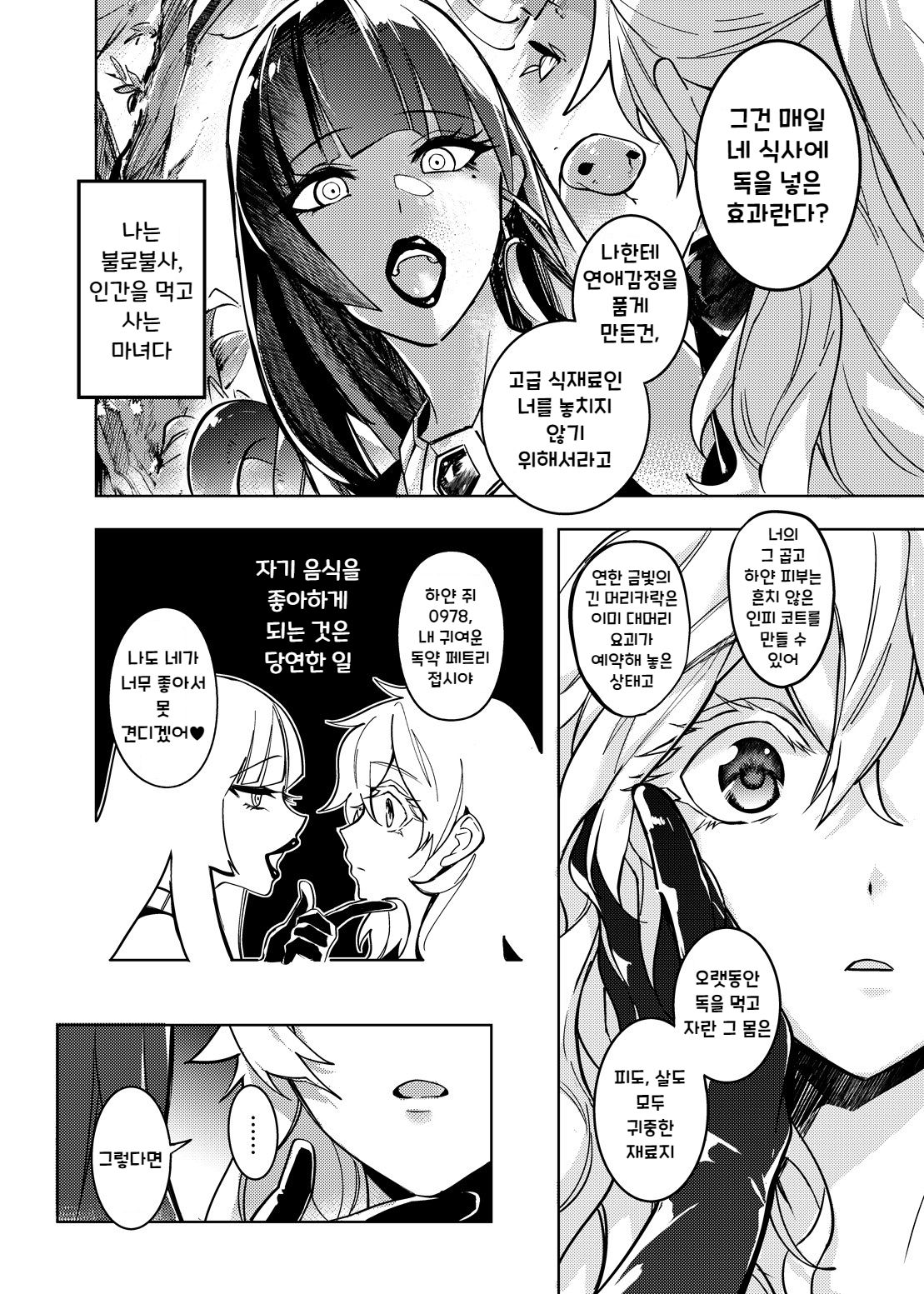 Kono Kusogaki wa Shirokujichuu Haha to Yaritagaru page 3 full