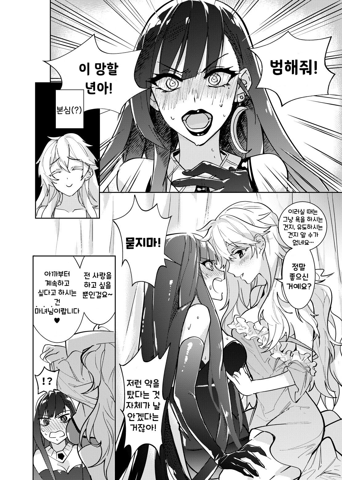 Kono Kusogaki wa Shirokujichuu Haha to Yaritagaru page 9 full