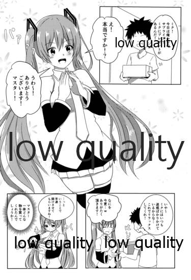 Miku-san ga Ecchi na Koto o Oboete shimatta you desu page 3 full