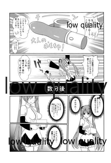 Miku-san ga Ecchi na Koto o Oboete shimatta you desu page 4 full