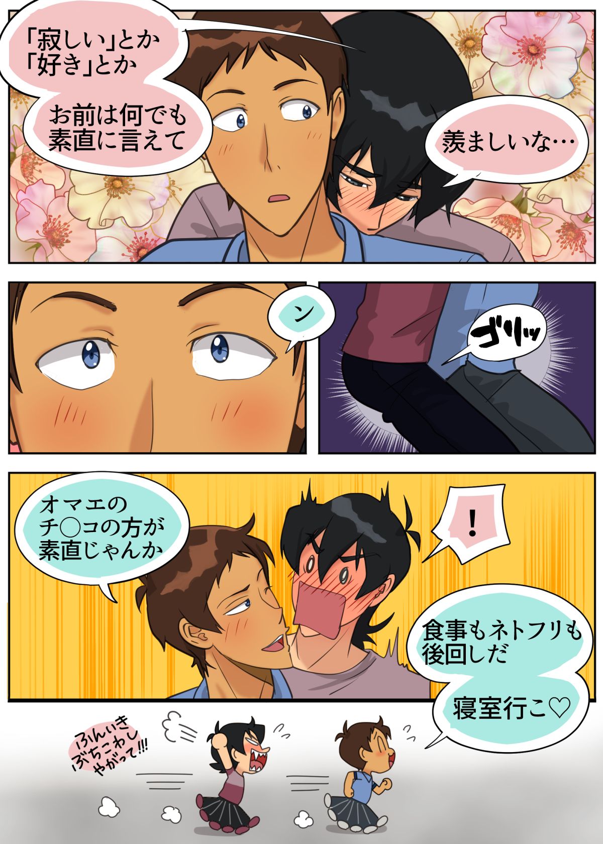 たまにはキス×ラン！ page 10 full