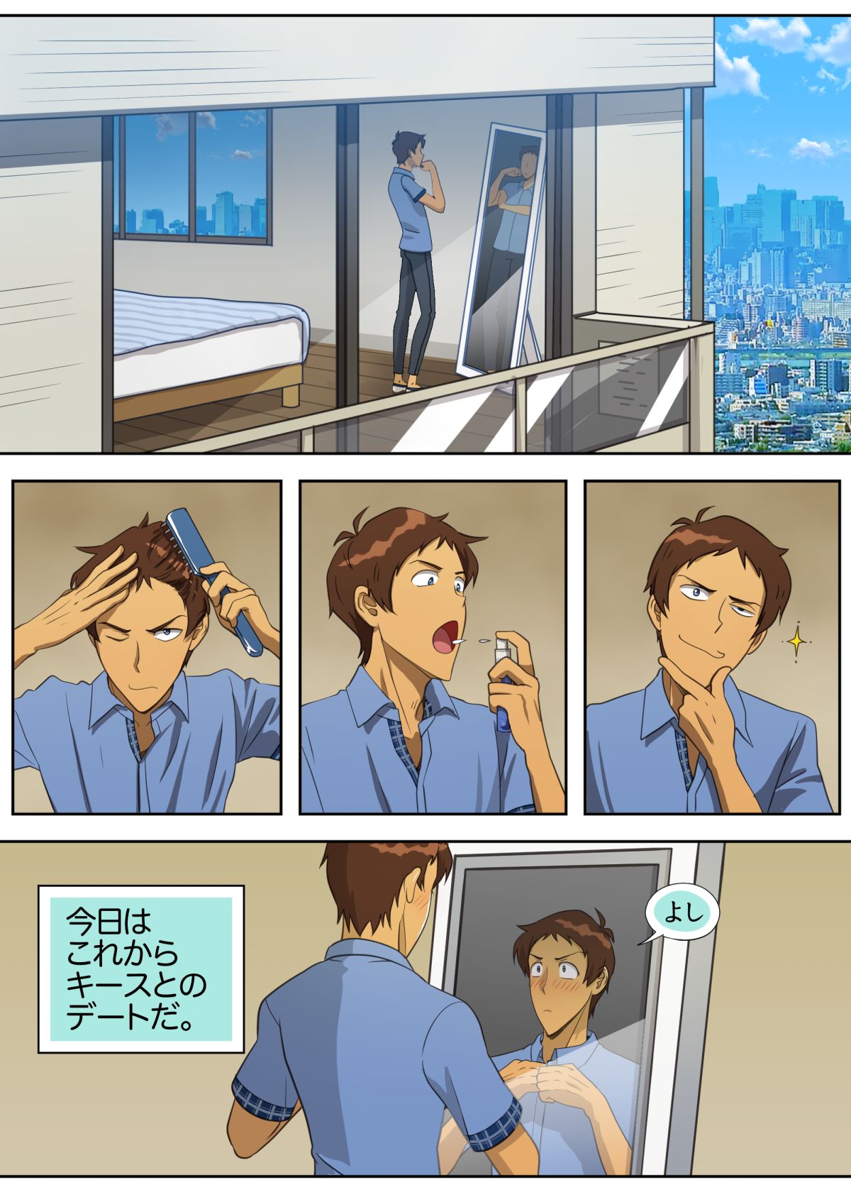 たまにはキス×ラン！ page 2 full