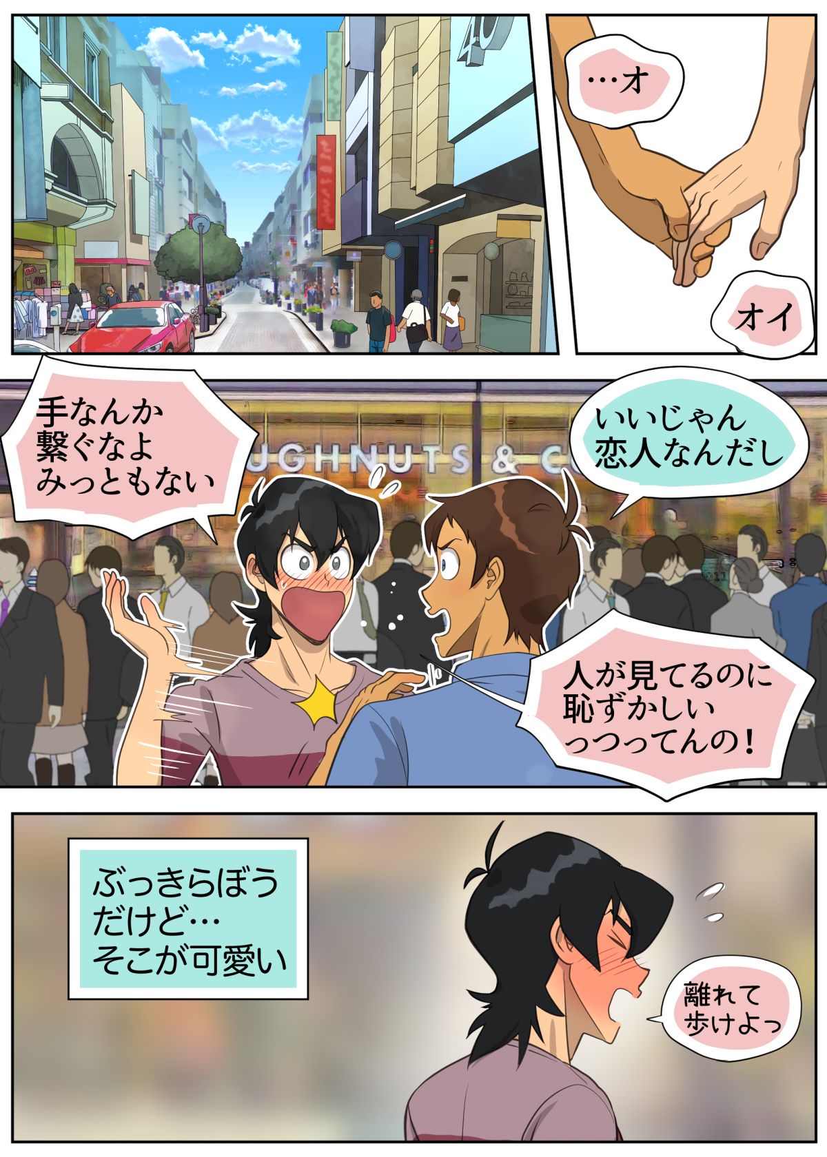 たまにはキス×ラン！ page 3 full