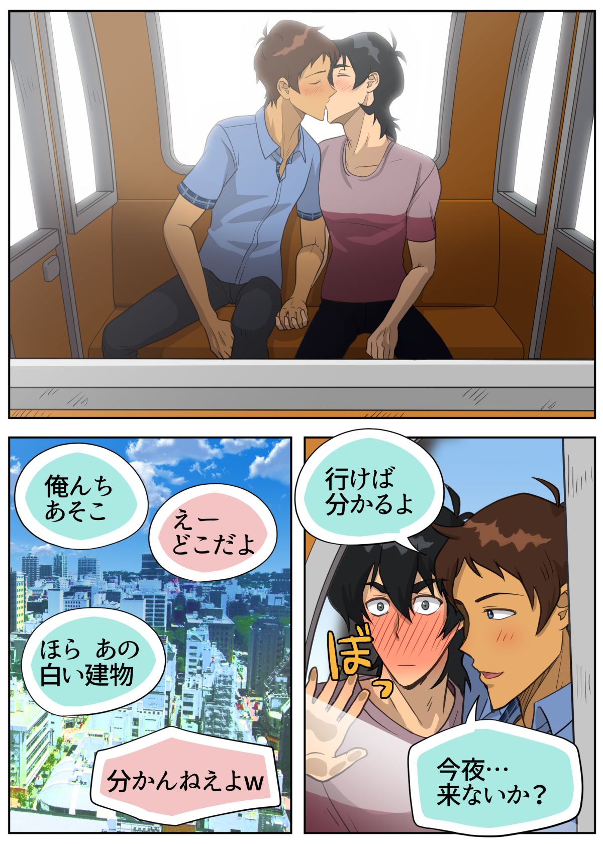 たまにはキス×ラン！ page 5 full