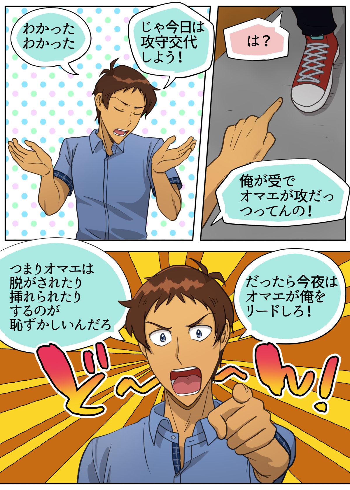 たまにはキス×ラン！ page 7 full