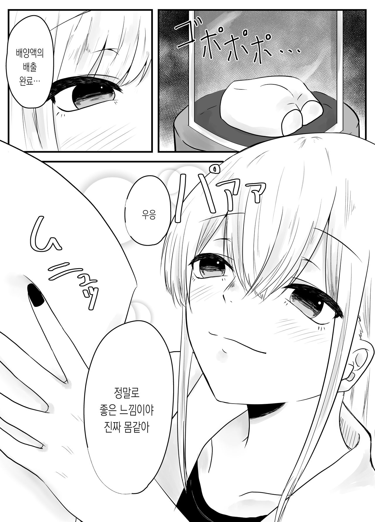 Mushi Ai | 충애 page 4 full