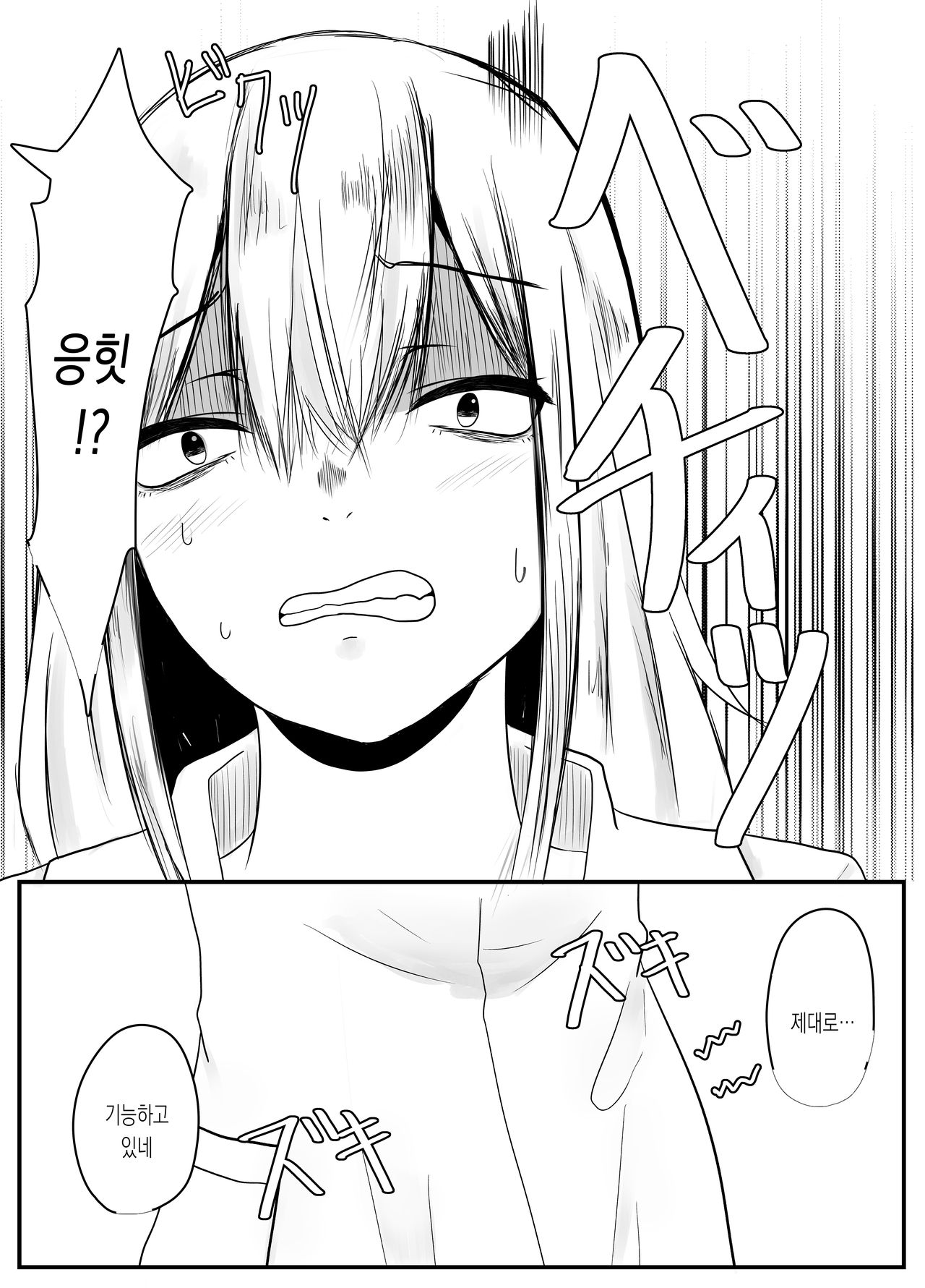 Mushi Ai | 충애 page 7 full