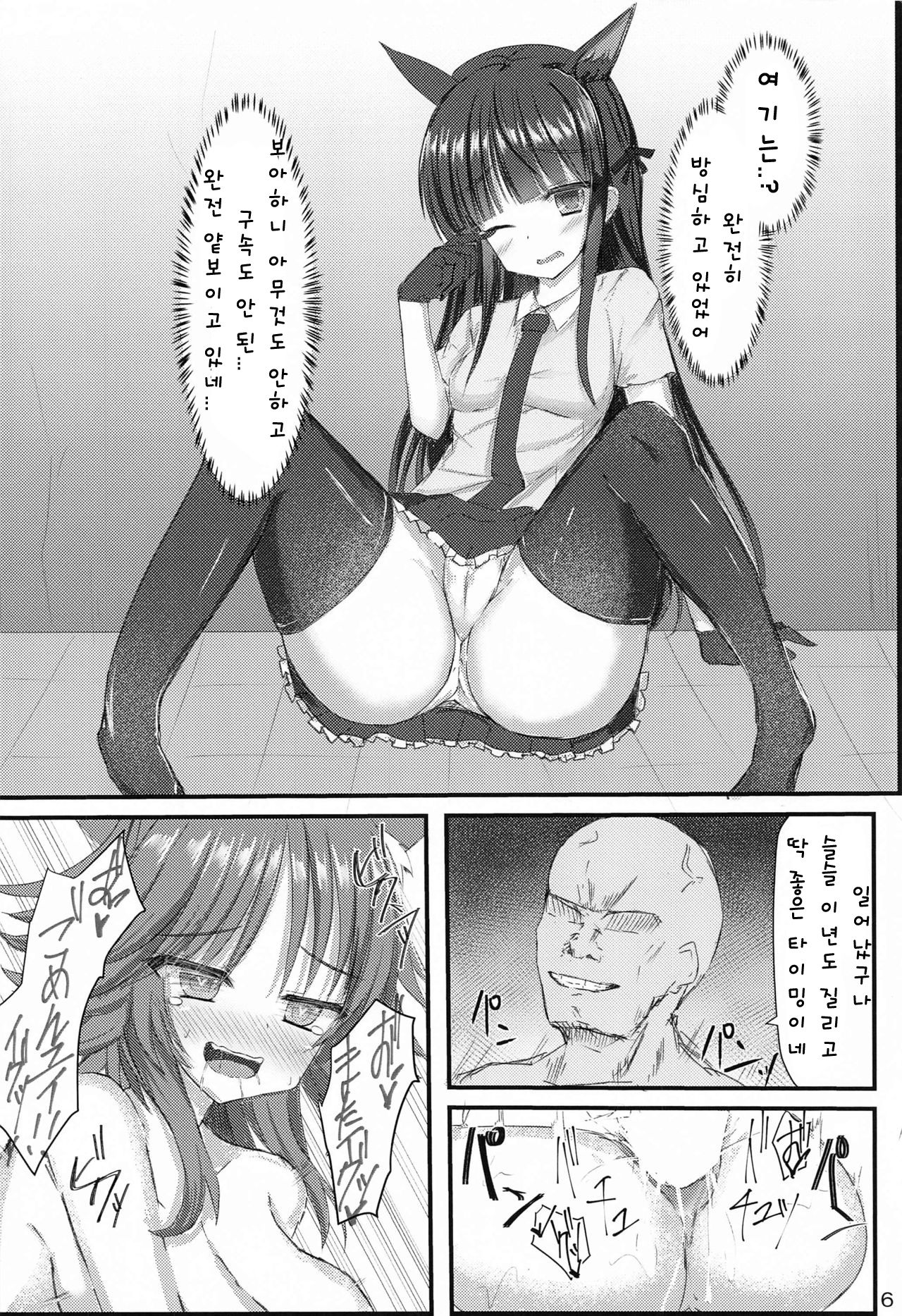 Detective Mind EX+ page 7 full