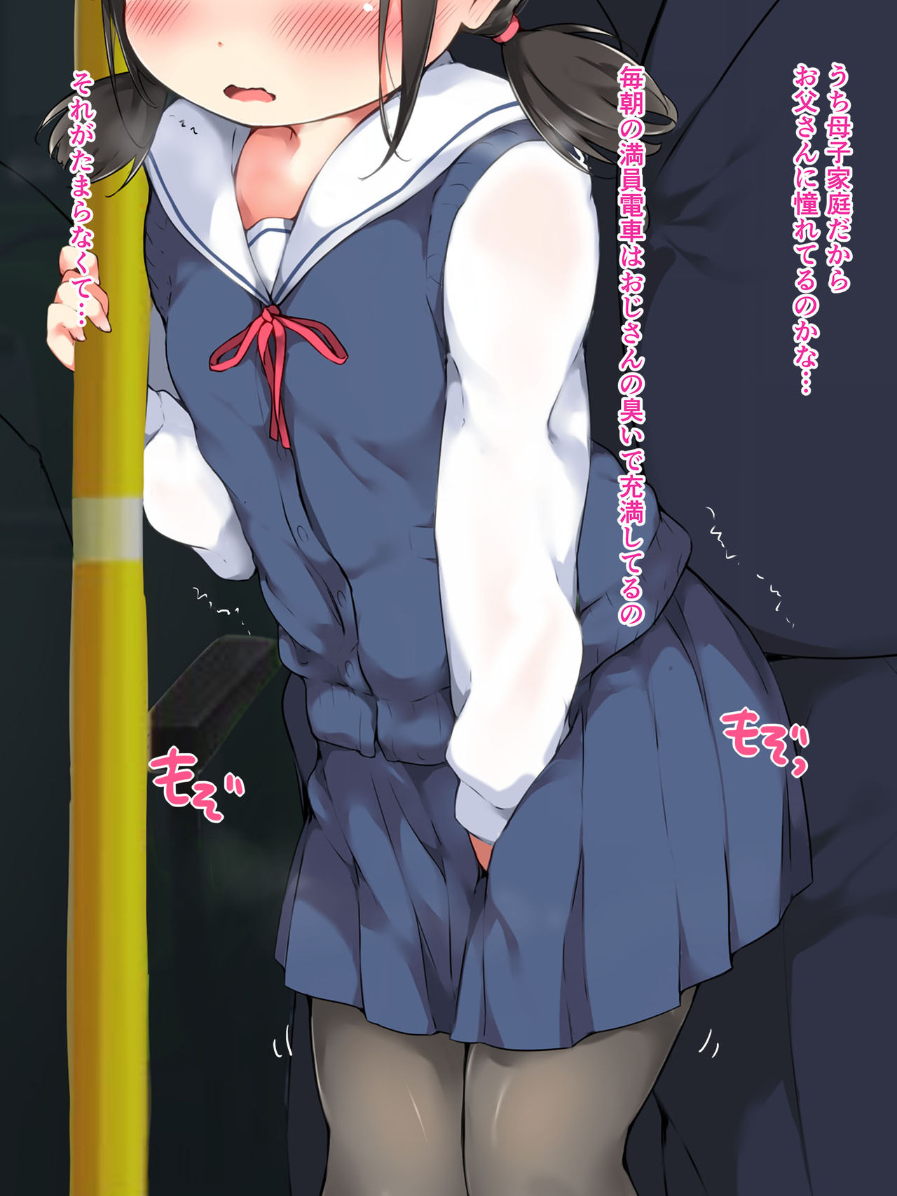 Oji-san ja Nai to, Nurenai no... ~Chikan de Seiheki Yuganda Hentai Shojo ga Haramu made~ page 7 full