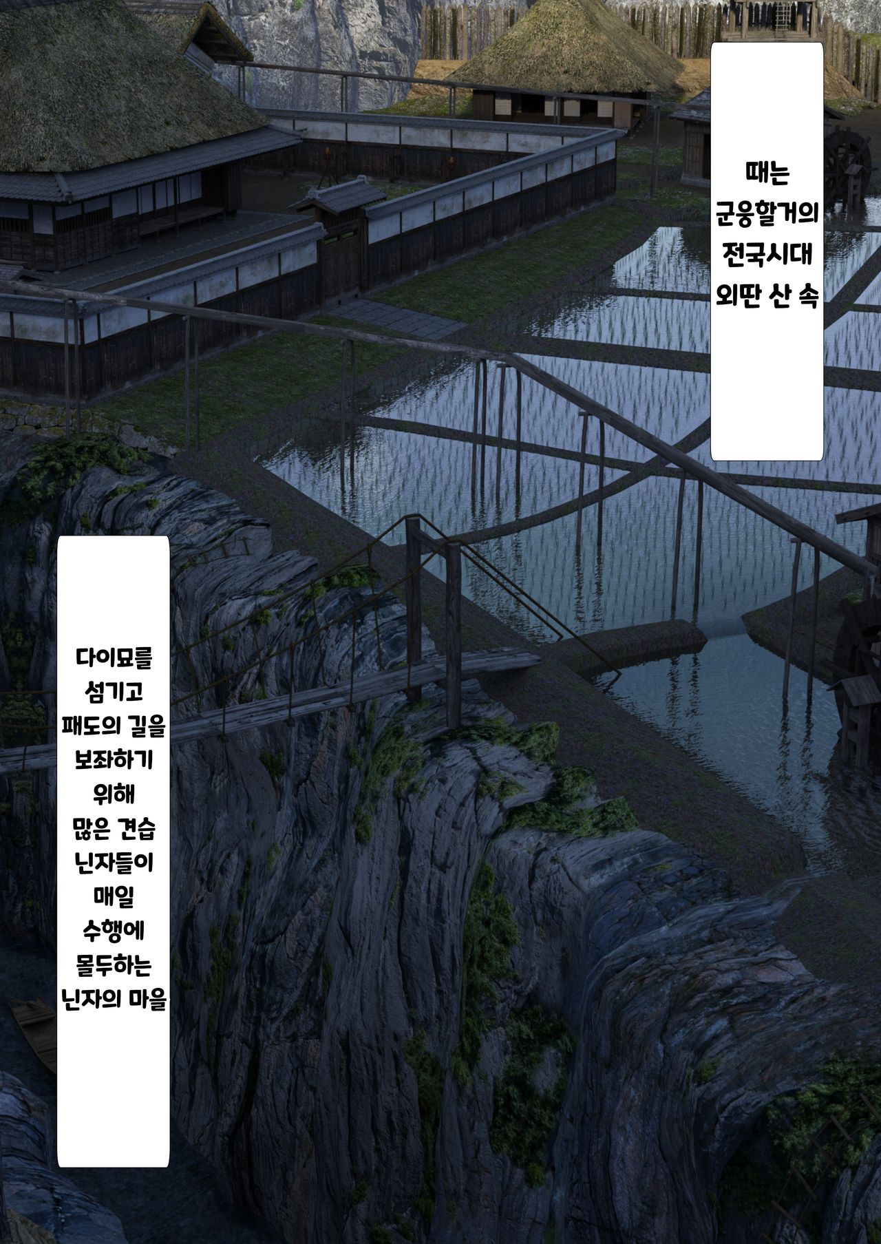 Kunoichi Yotogi Shugyou ~Shugyou Aite wa Boku no Ani deshita~ page 2 full