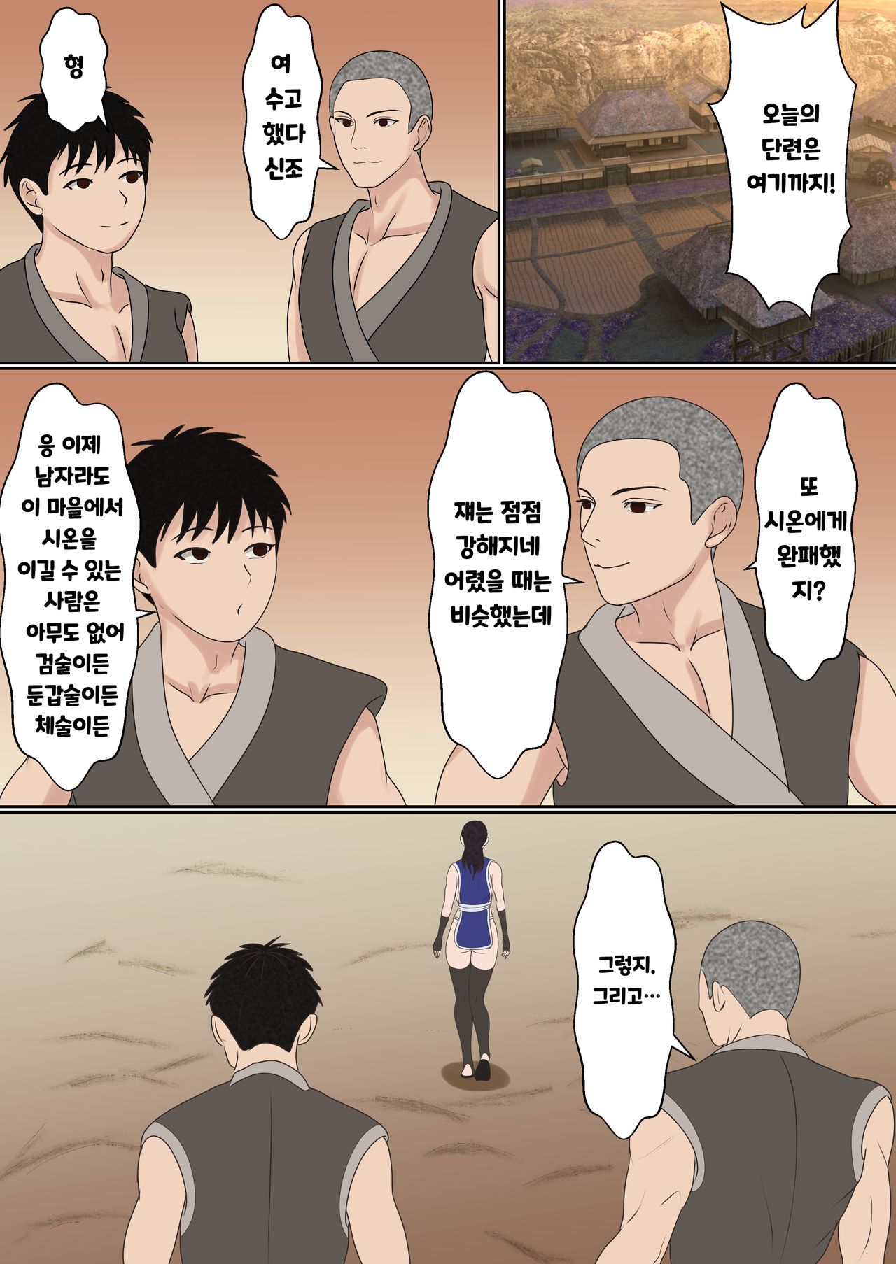 Kunoichi Yotogi Shugyou ~Shugyou Aite wa Boku no Ani deshita~ page 5 full