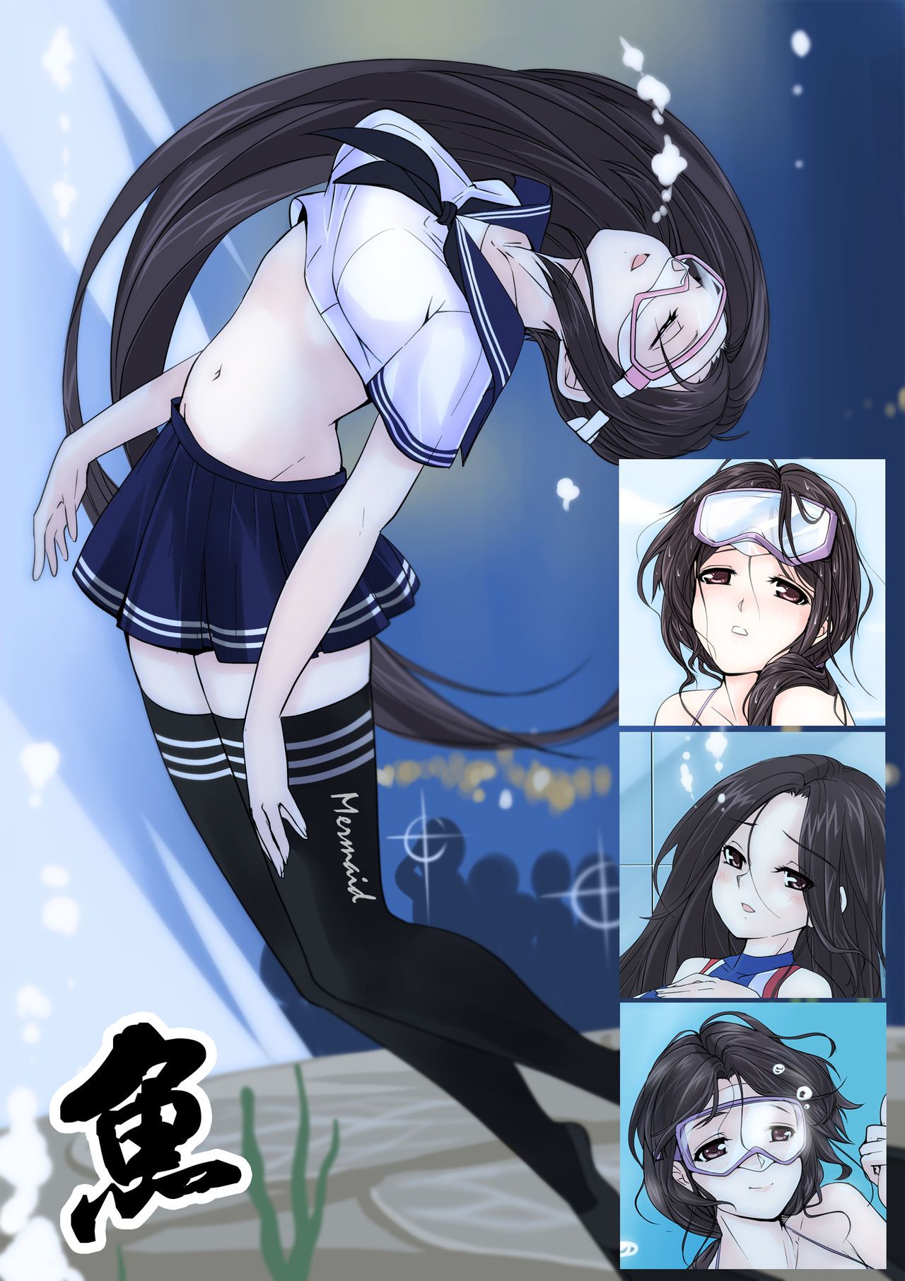 鱼 page 1 full