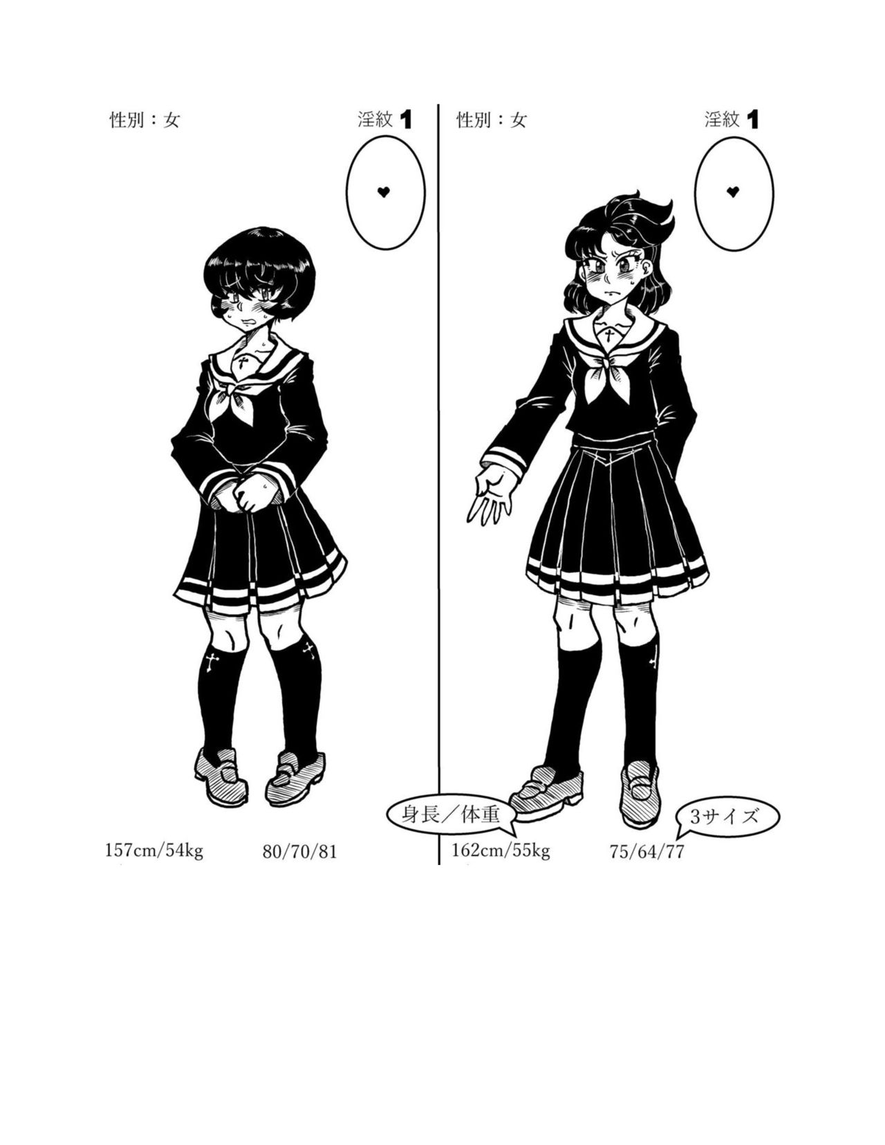 Succubus School Life 1-nensei Hen page 7 full
