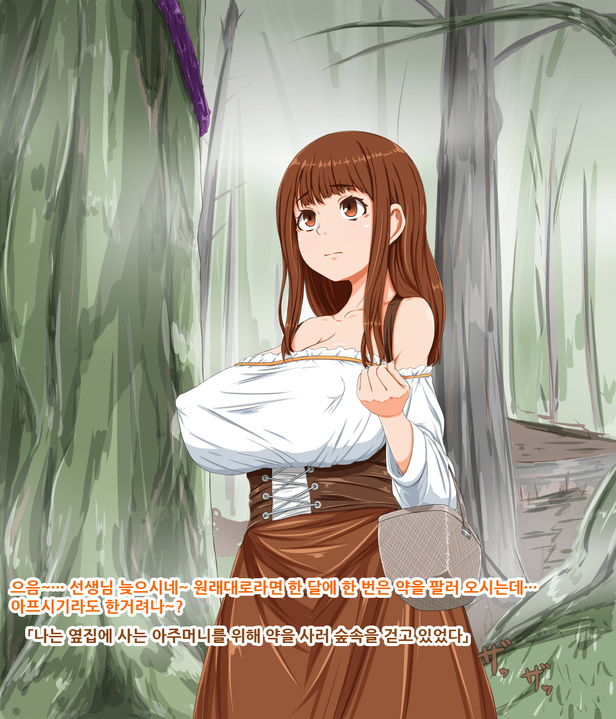 Muramusume wa Mori no Naedoko ni page 3 full