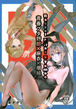 250px x 357px - Character: tomoe koga (popular) - Hentai Manga, Doujinshi & Porn Comics