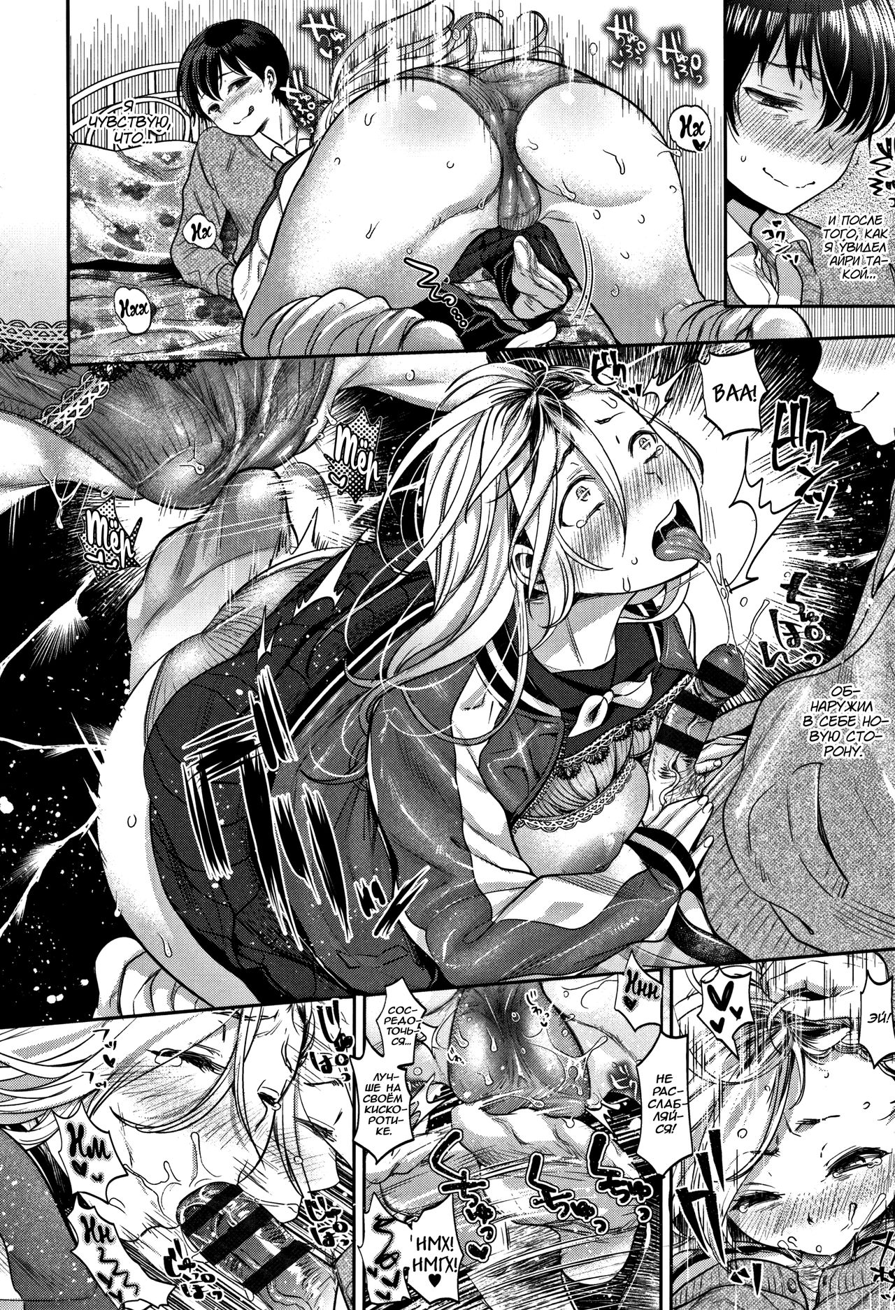 Complex Honey | Комплекс очаровашки page 10 full