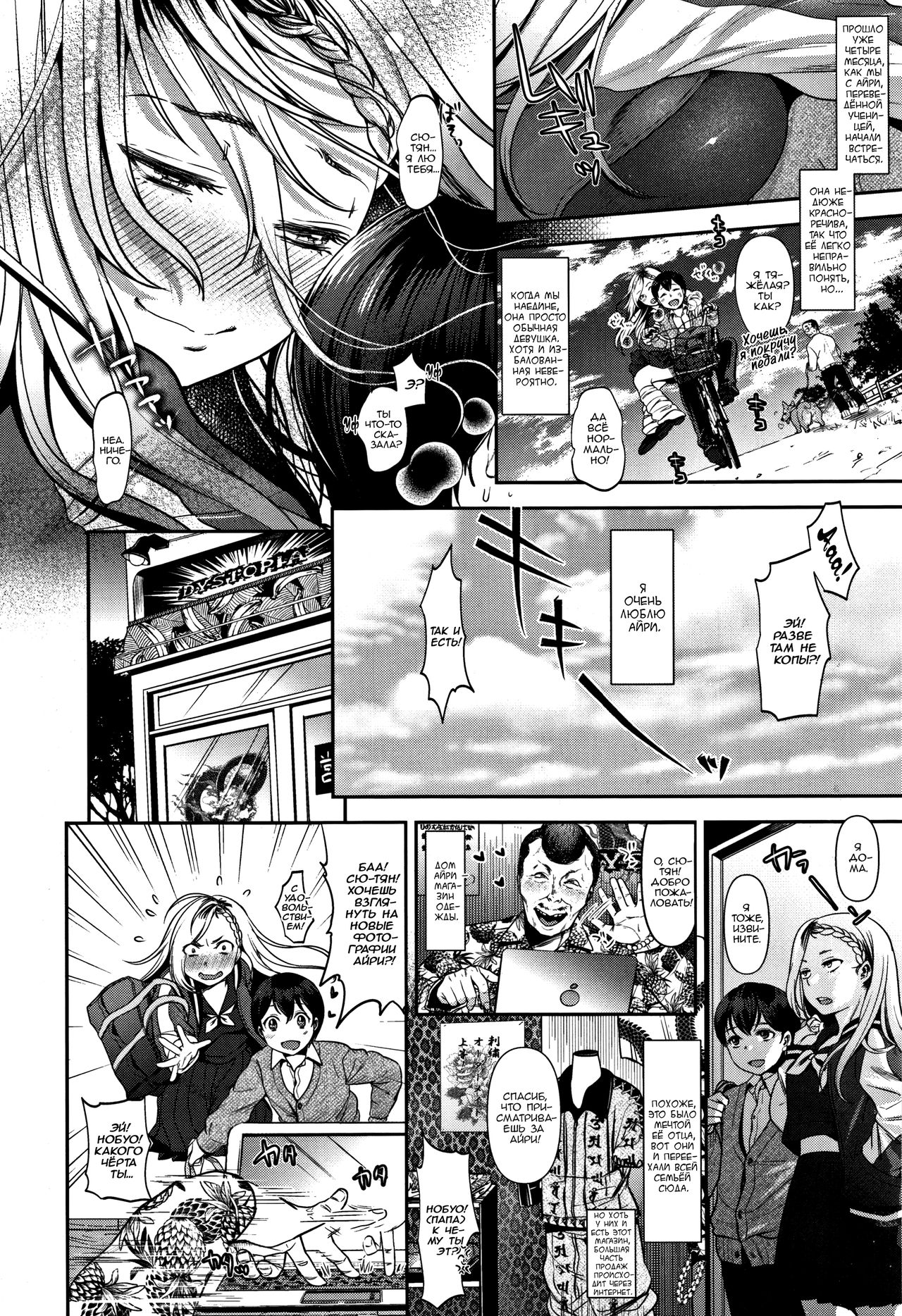 Complex Honey | Комплекс очаровашки page 4 full