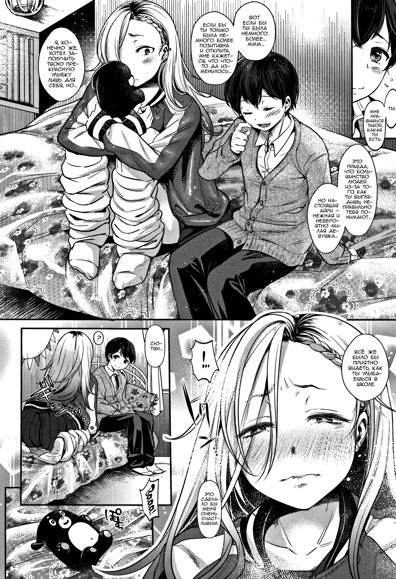 Complex Honey | Комплекс очаровашки page 6 full