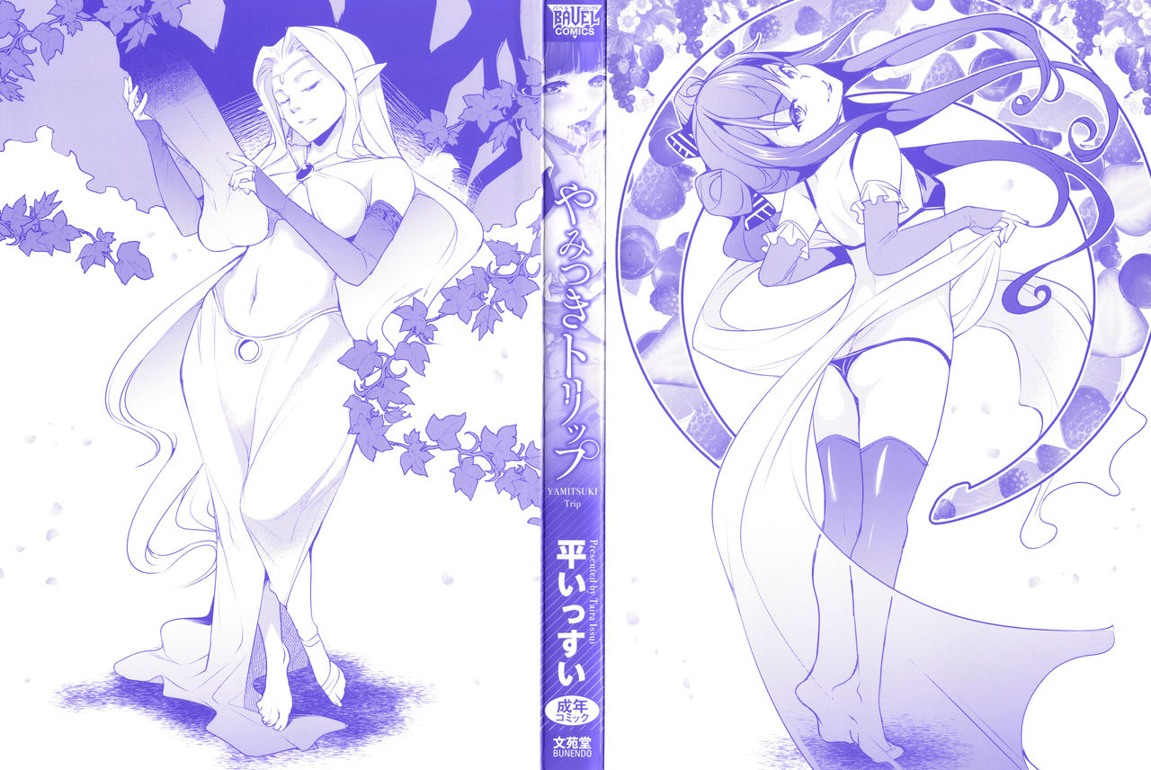Addictive Trip page 3 full