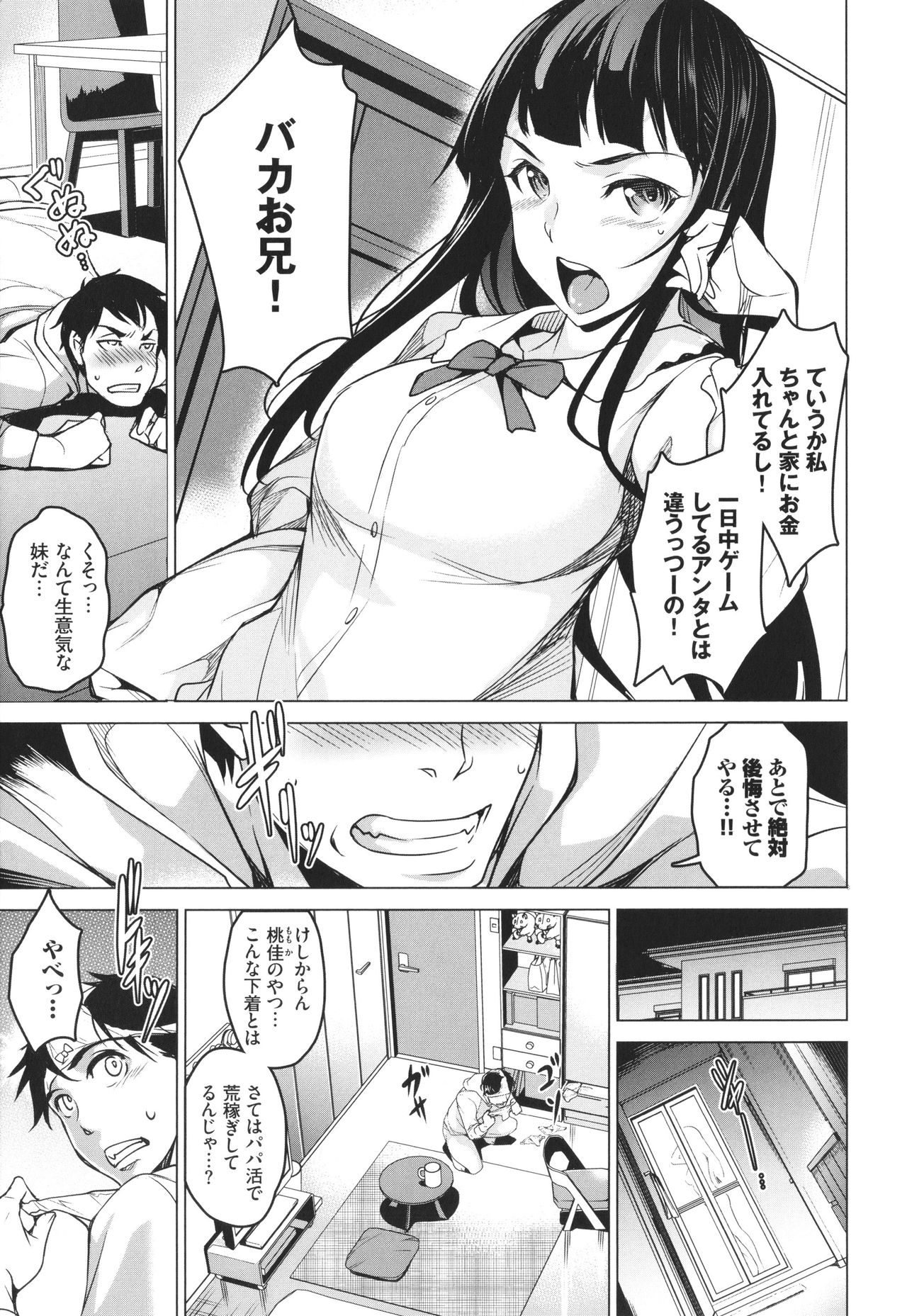 Addictive Trip page 6 full