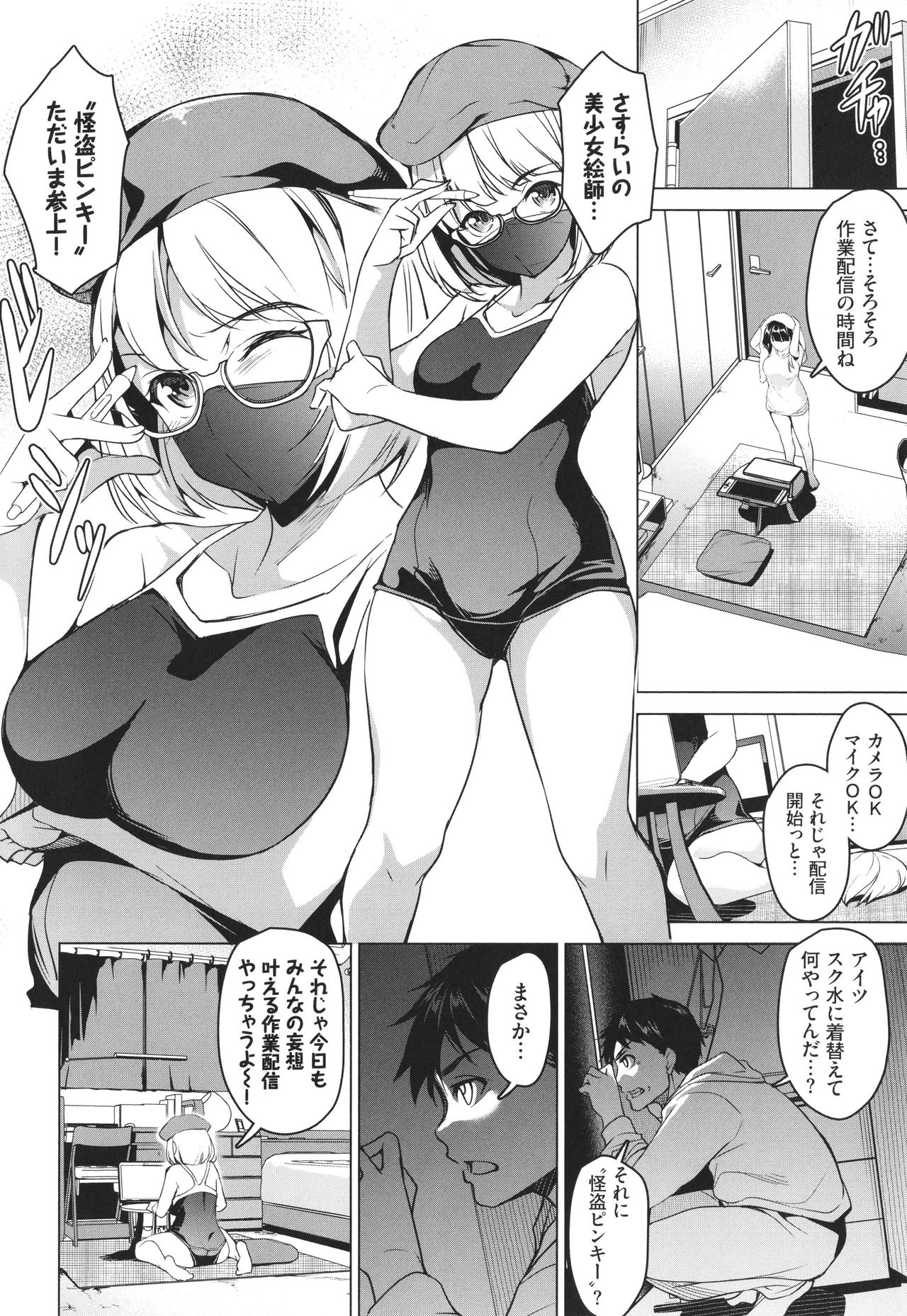 Addictive Trip page 7 full