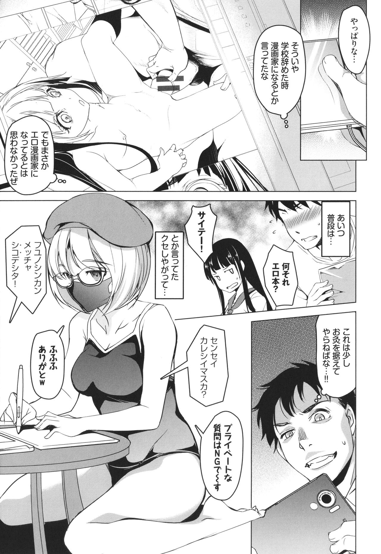 Addictive Trip page 8 full